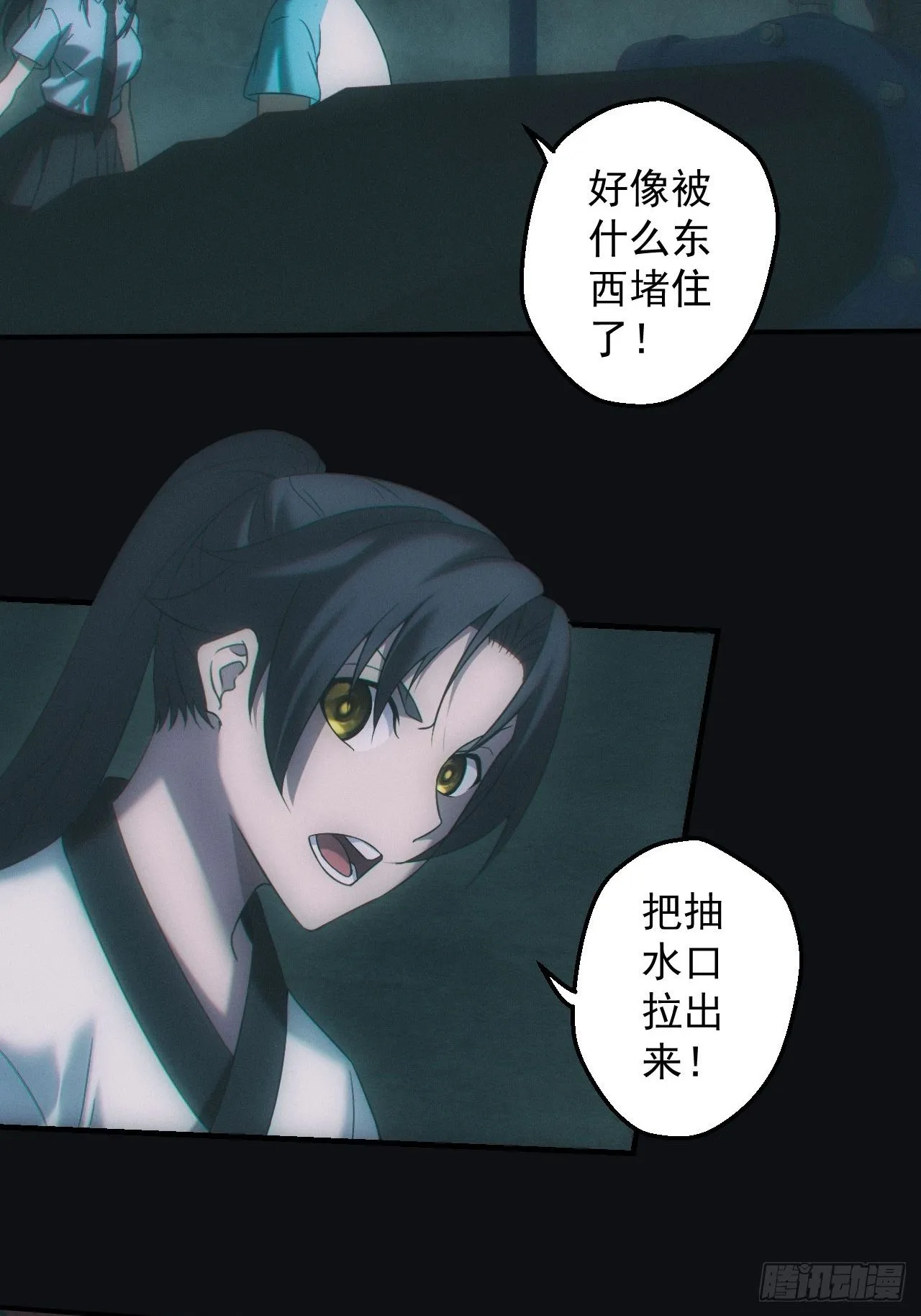 都市捉妖人~漫画,血池4图