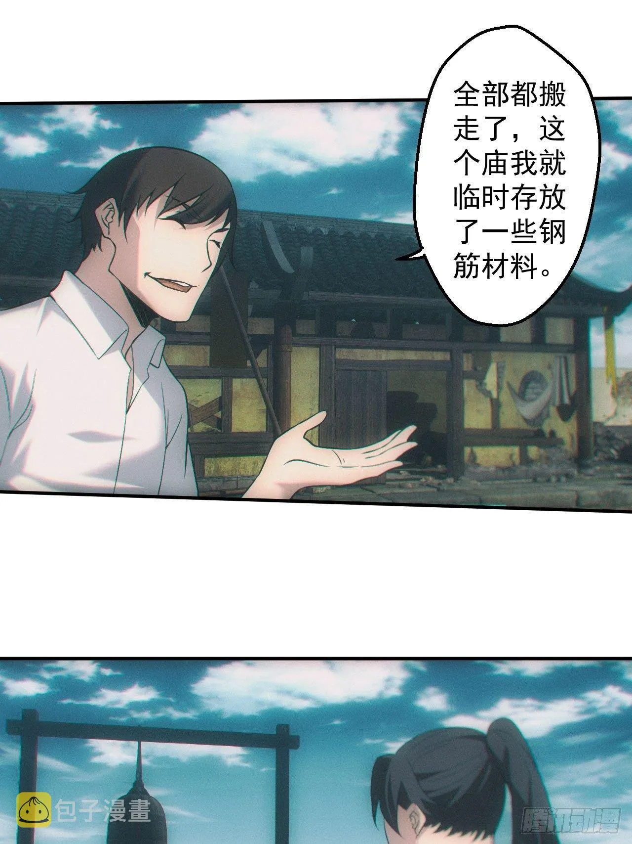 都市捉妖人~漫画,七奶奶庙2图