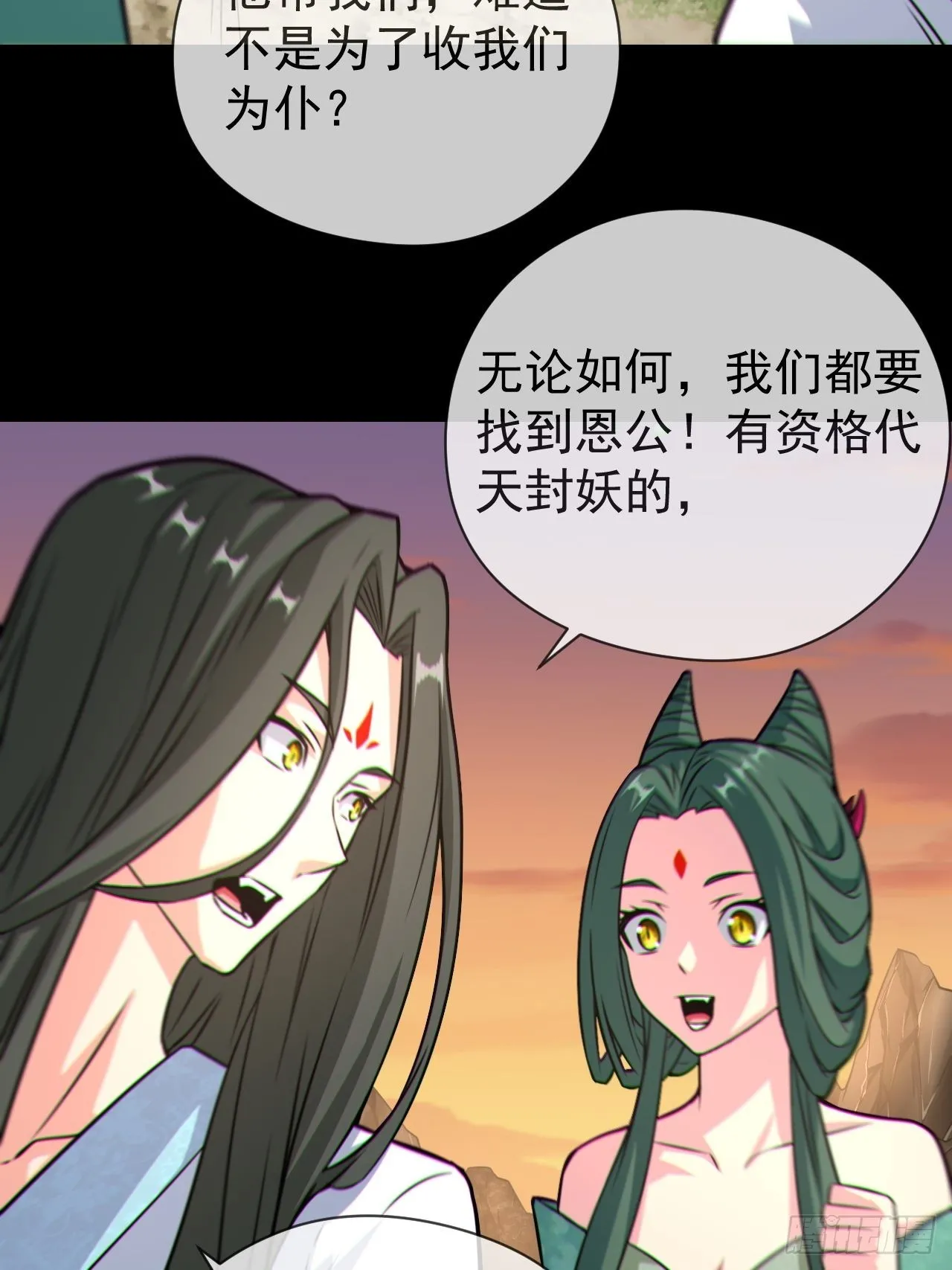 都市捉妖人~漫画,渡劫成功2图