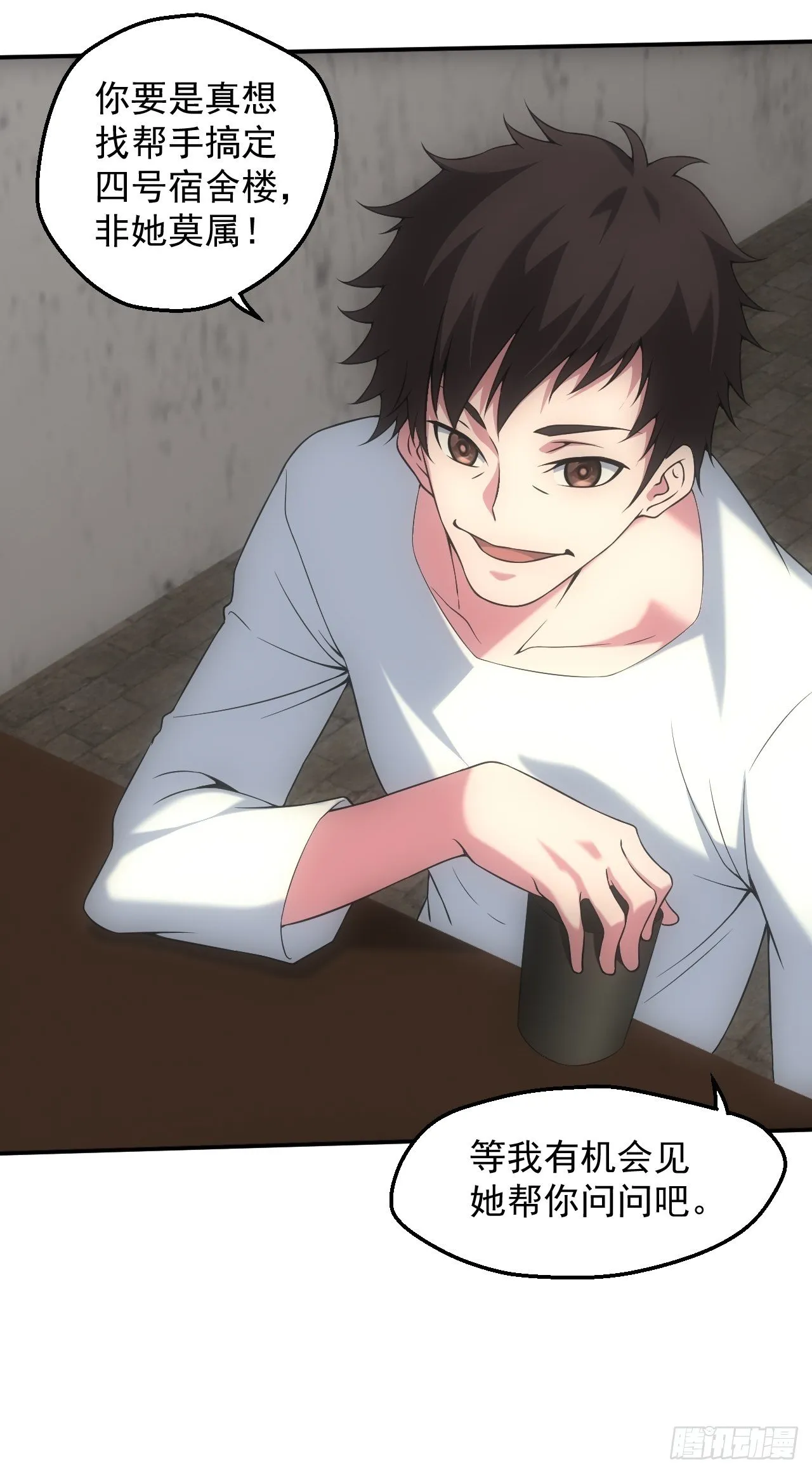 都市捉妖人~漫画,冯心雨5图