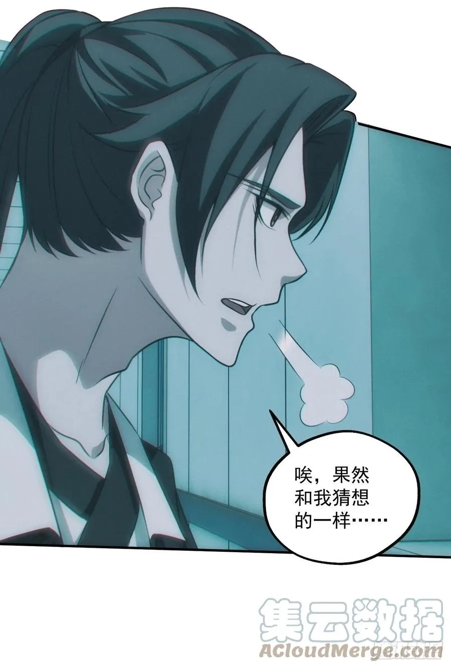 都市捉妖人~漫画,恋尸癖？3图