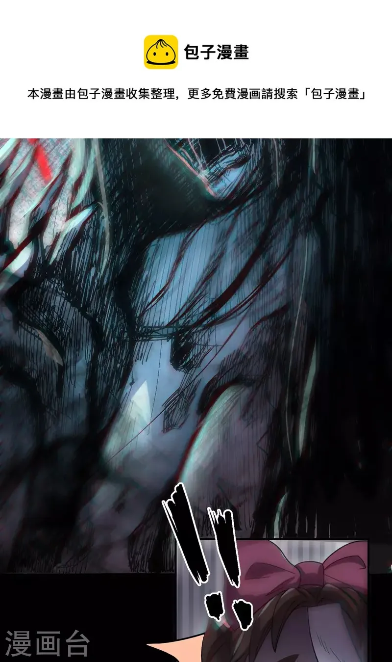 都市捉妖人~漫画,第113话 特殊的生辰八字5图