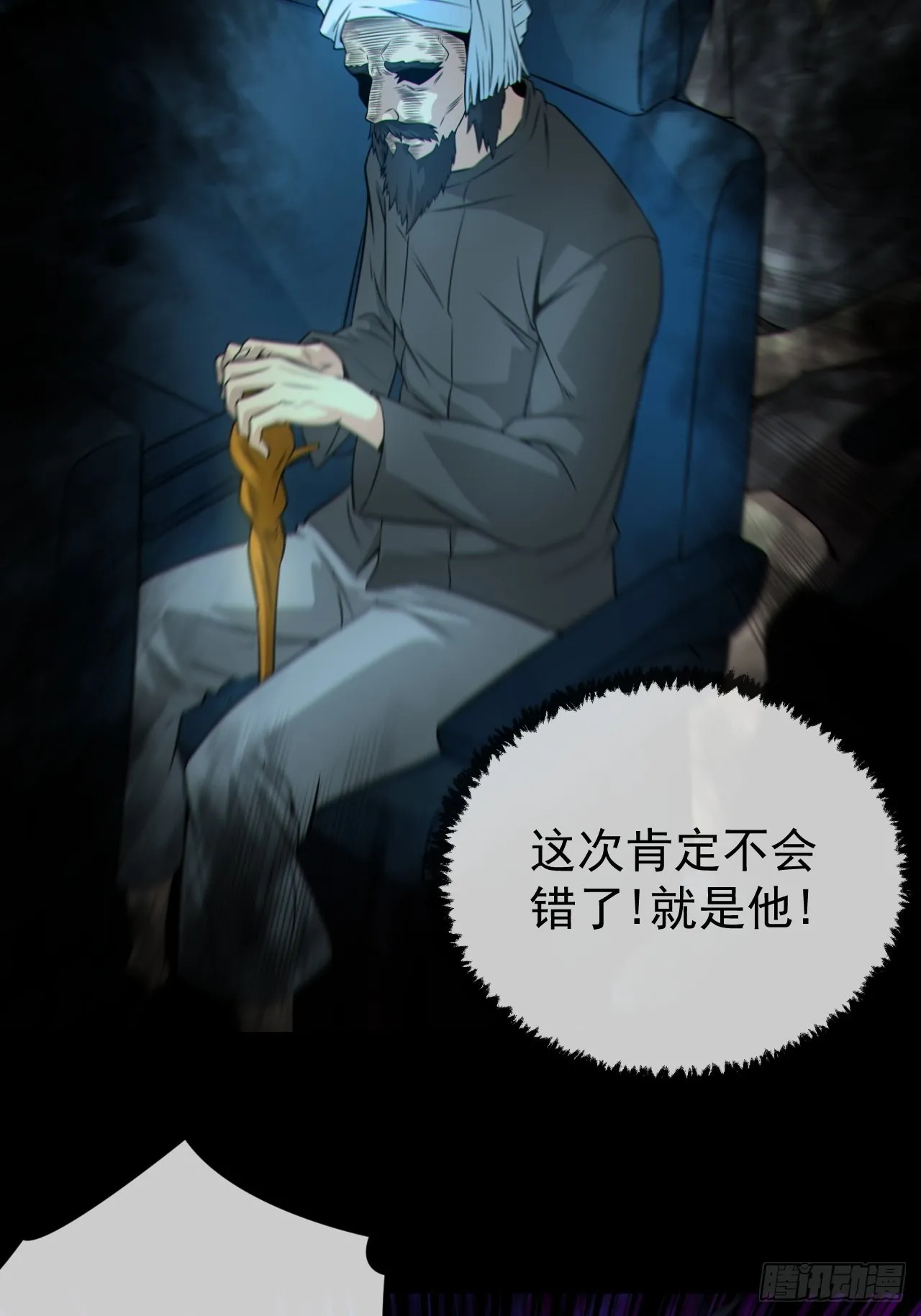 都市捉妖人~漫画,红衣怨鬼3图