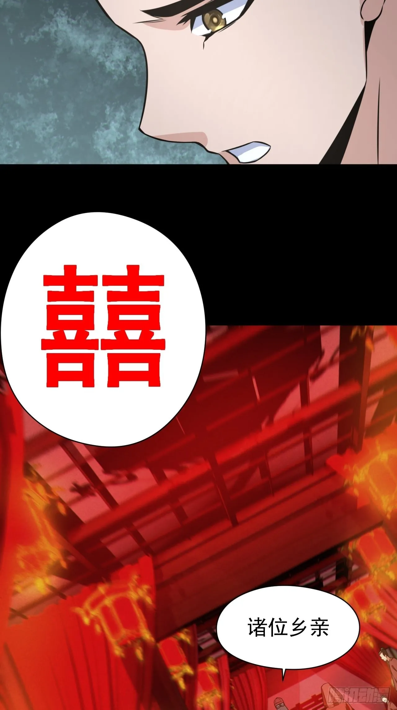 都市捉妖人~漫画,自愿被封2图