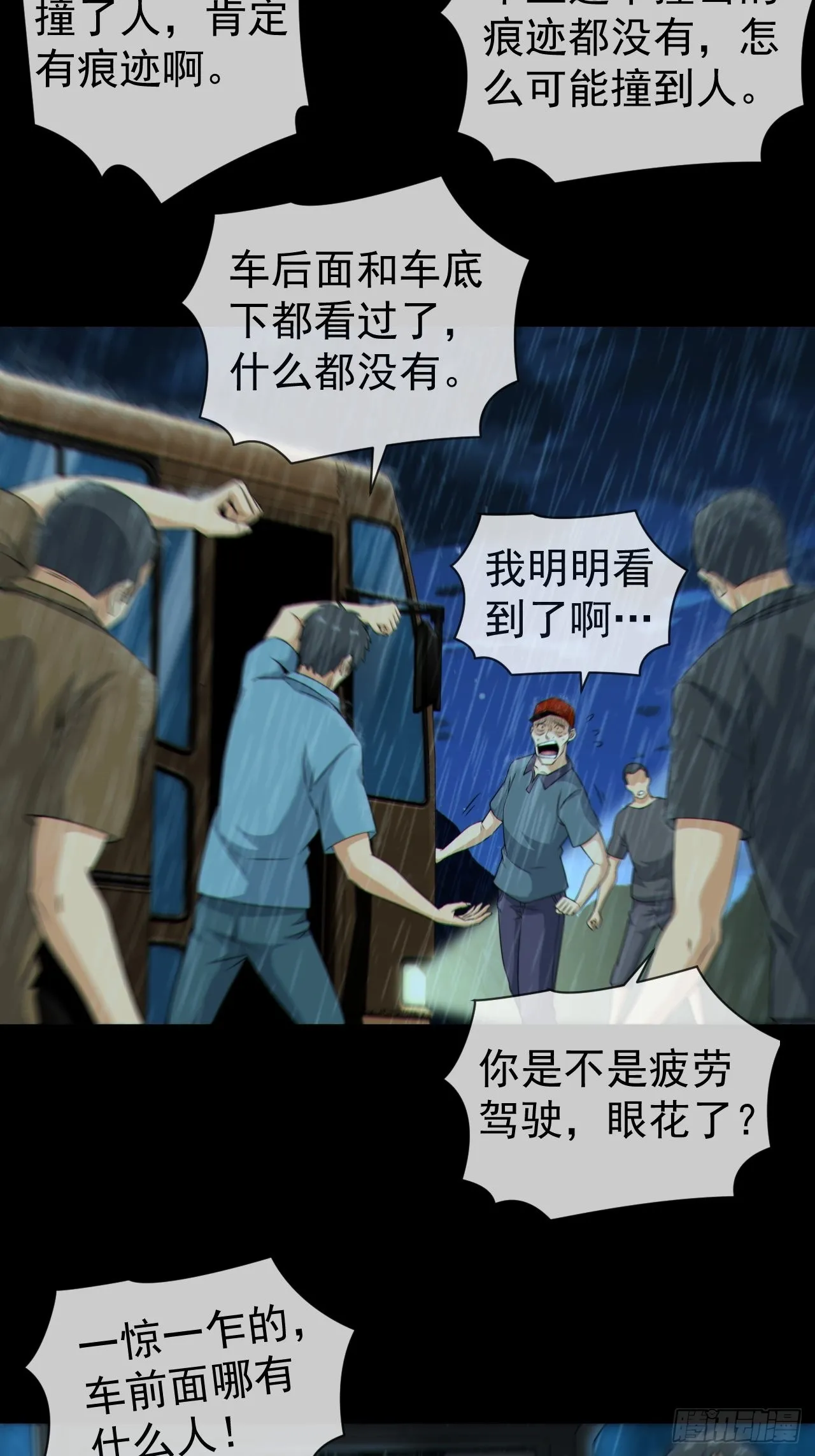 都市捉妖人~漫画,僵尸回门1图