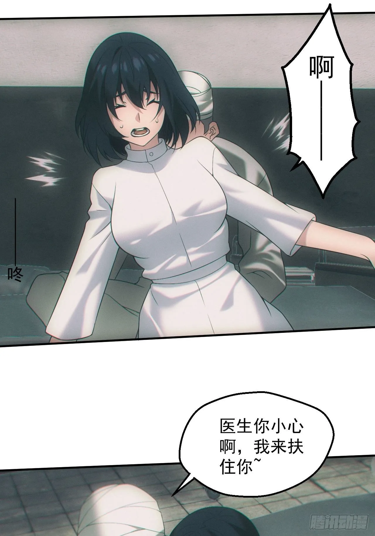 都市捉妖人~漫画,爱情or阴谋？5图