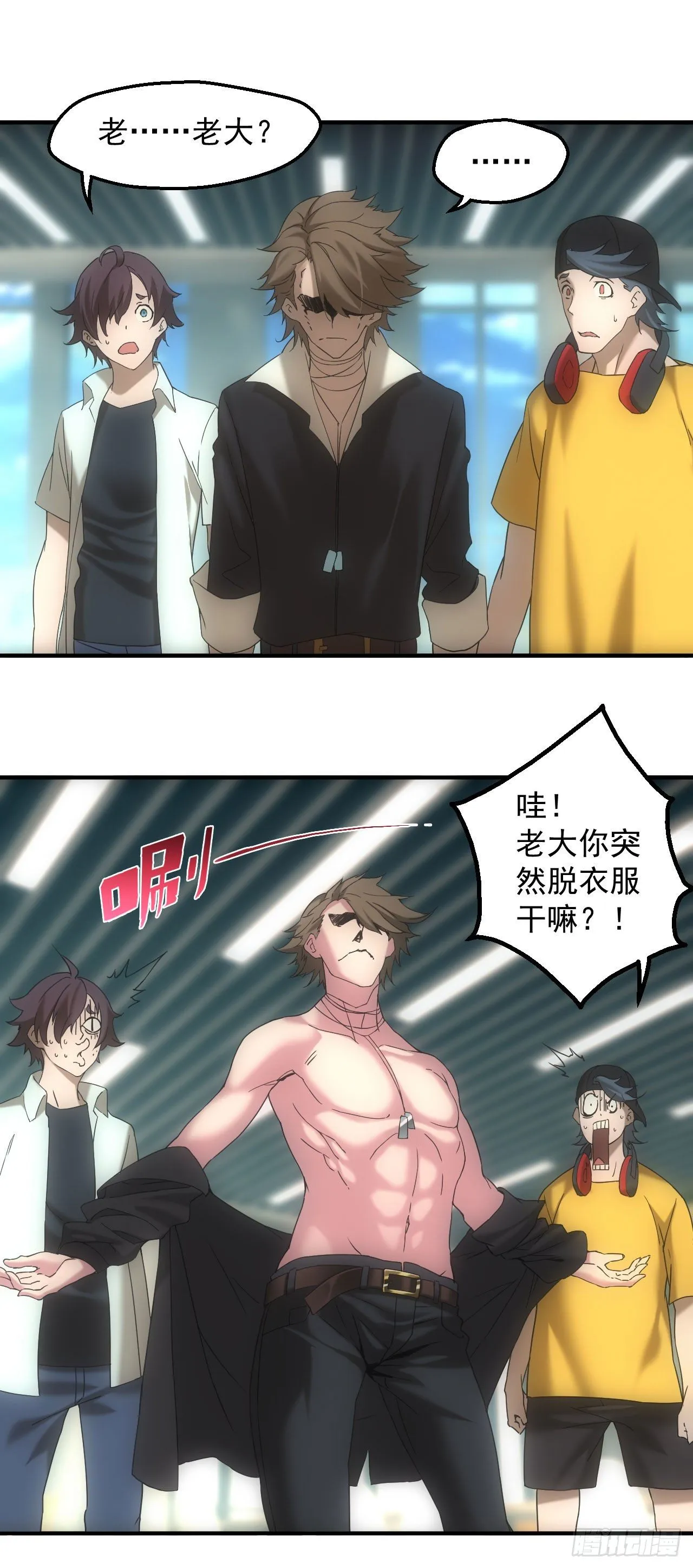 都市捉妖人~漫画,脱衣舞男4图