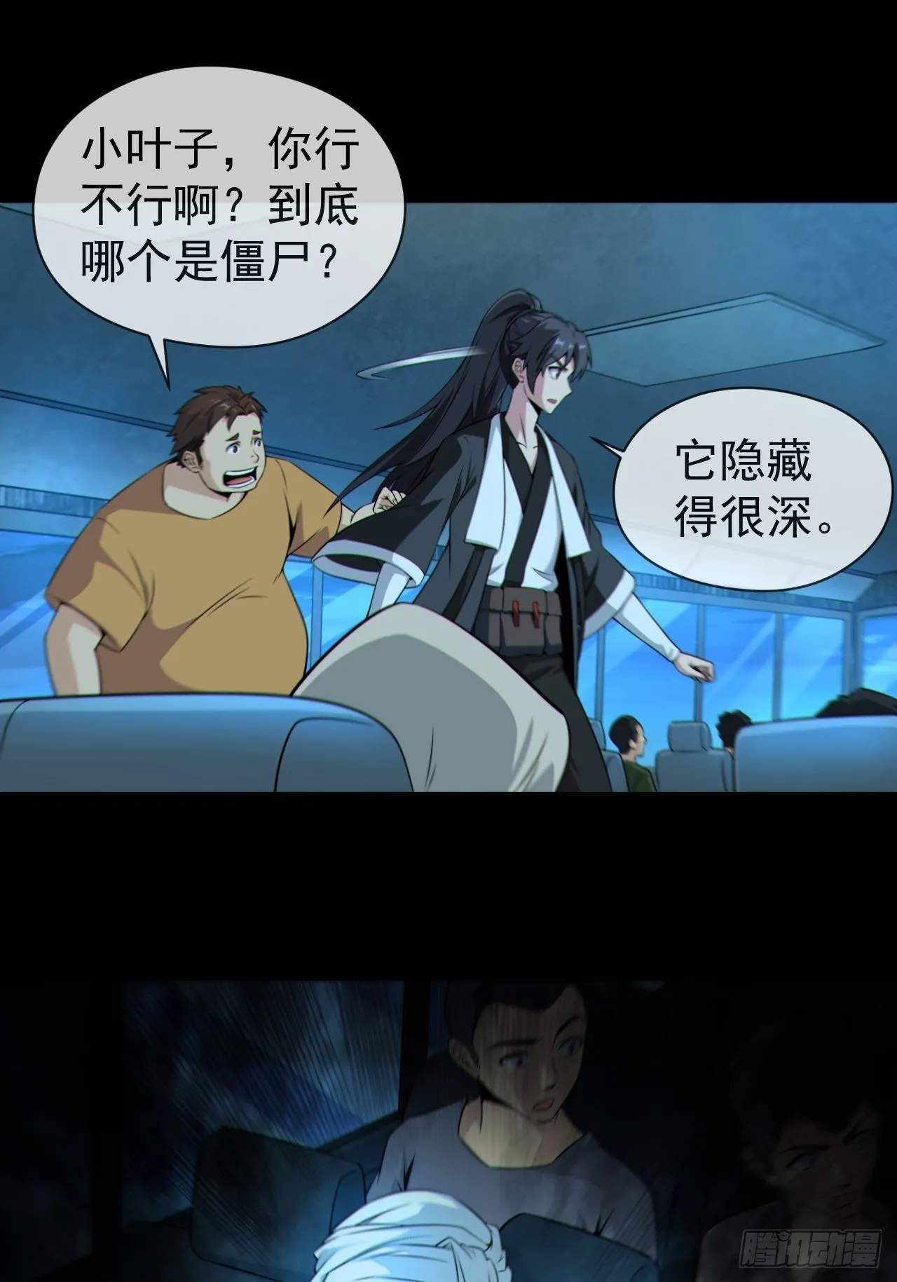 都市捉妖人~漫画,红衣怨鬼2图