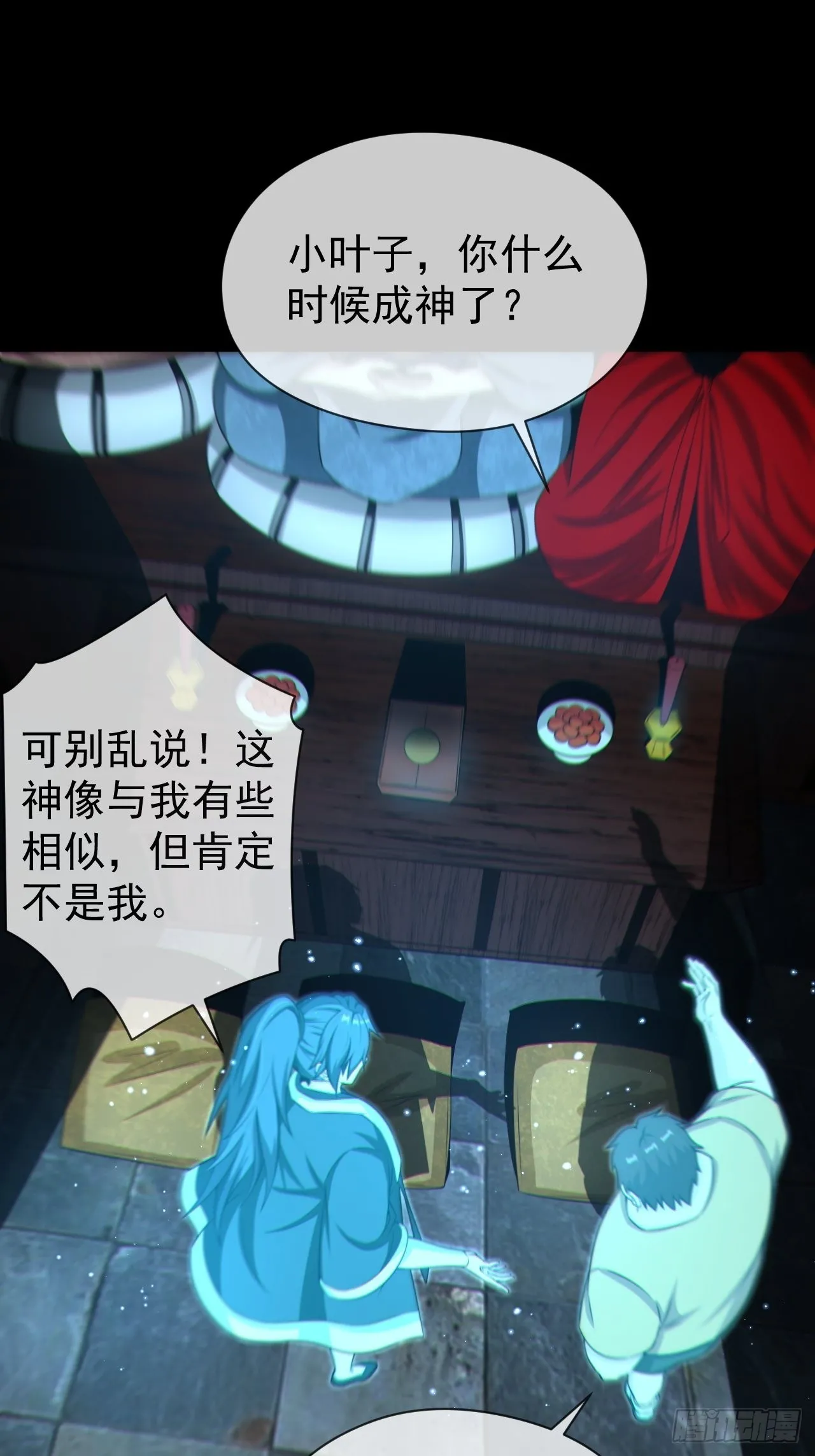 都市捉妖人~漫画,云笈天书3图