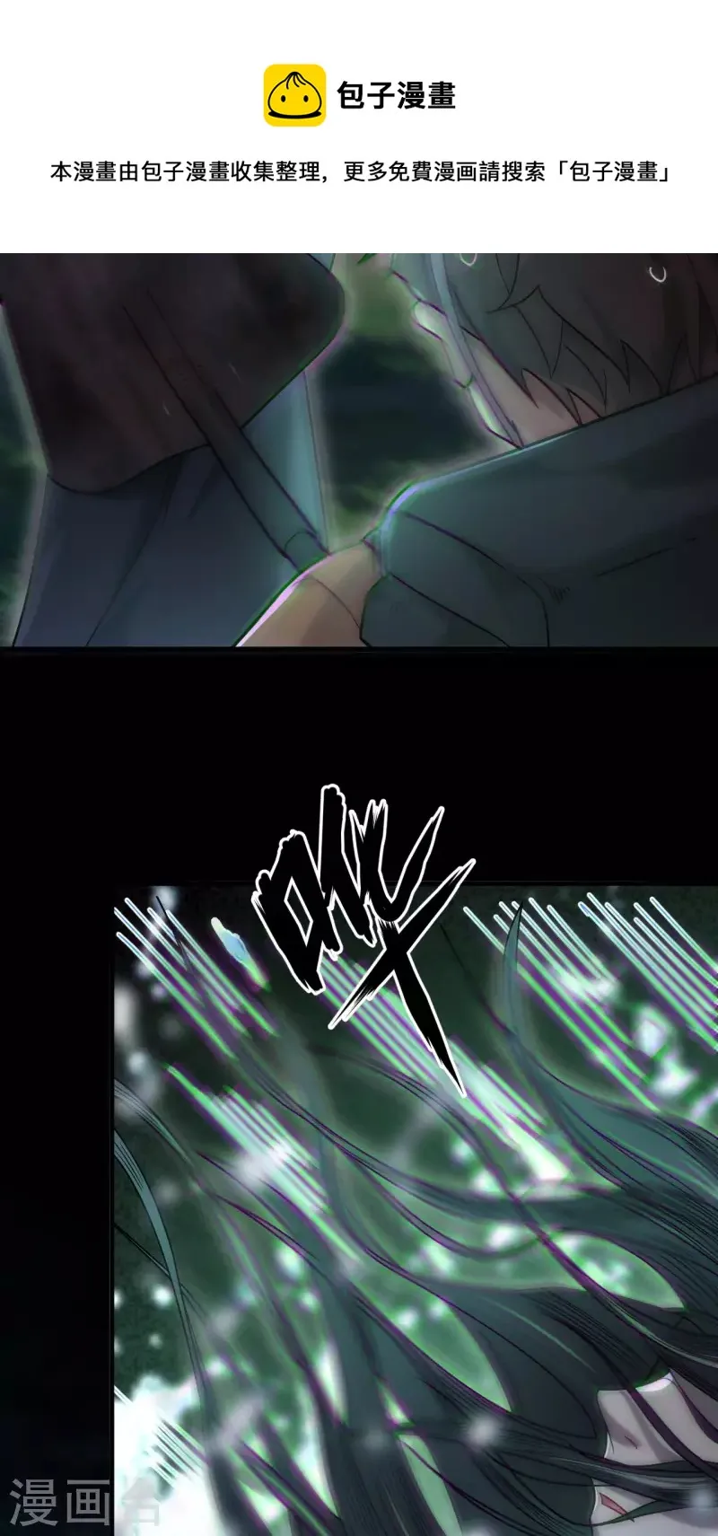 都市捉妖人~漫画,第112话 蛊灵5图