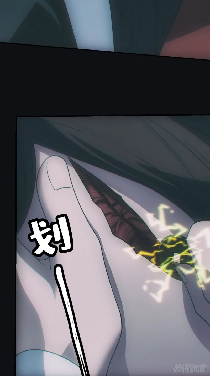 都市捉妖人~漫画,谜团2图