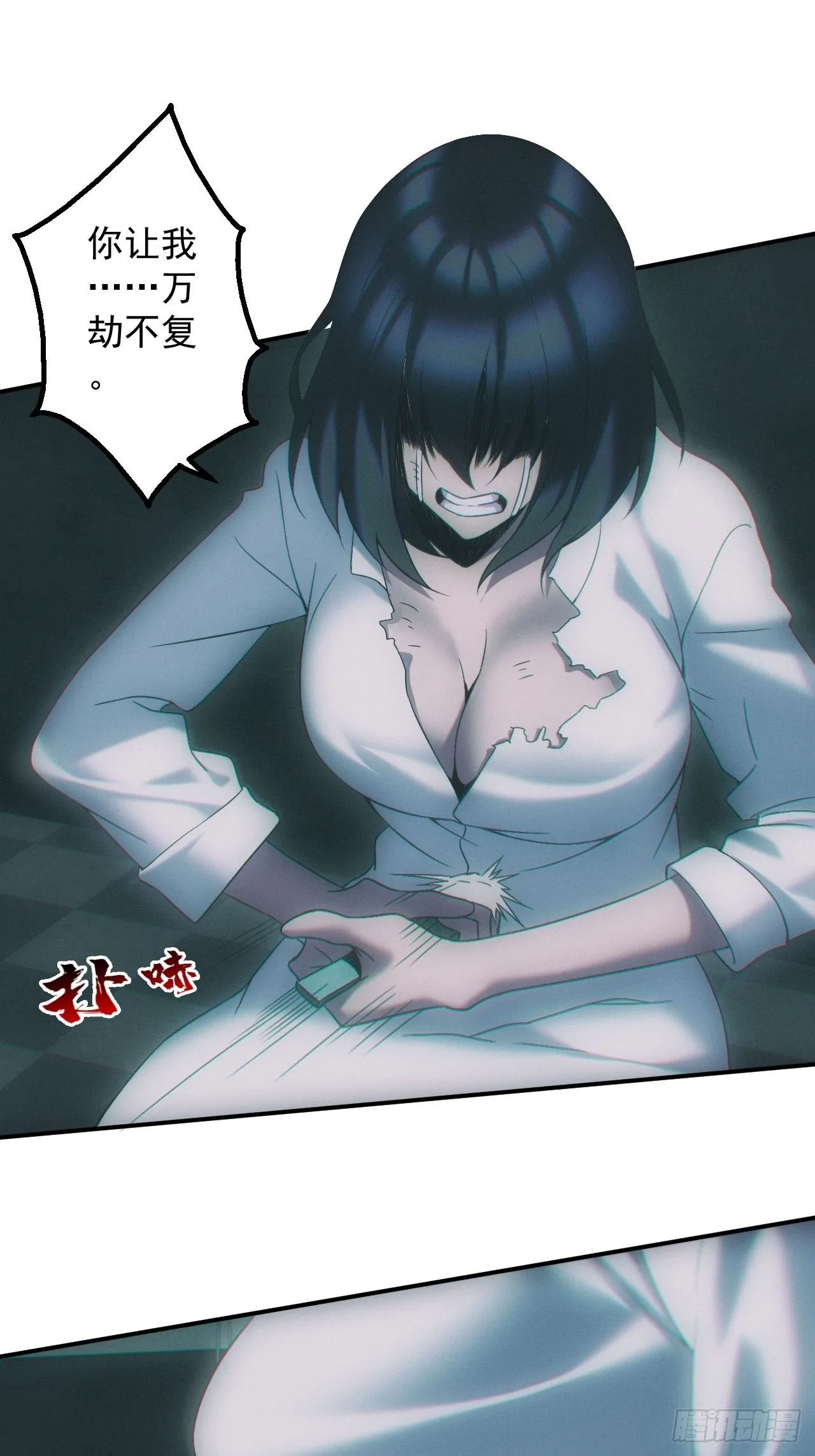 都市捉妖人~漫画,万劫不复5图