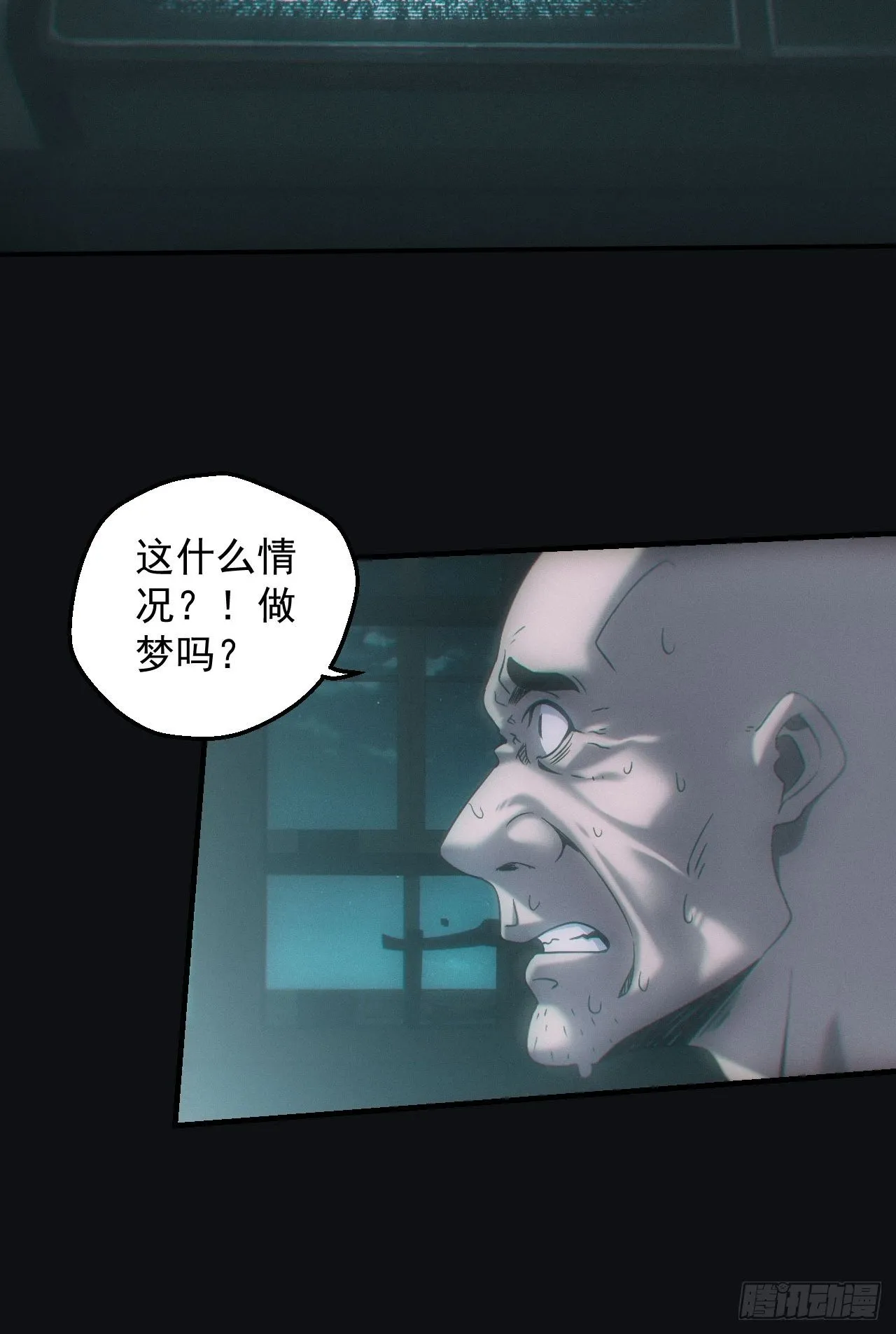 都市捉妖人~漫画,鬼买命2图