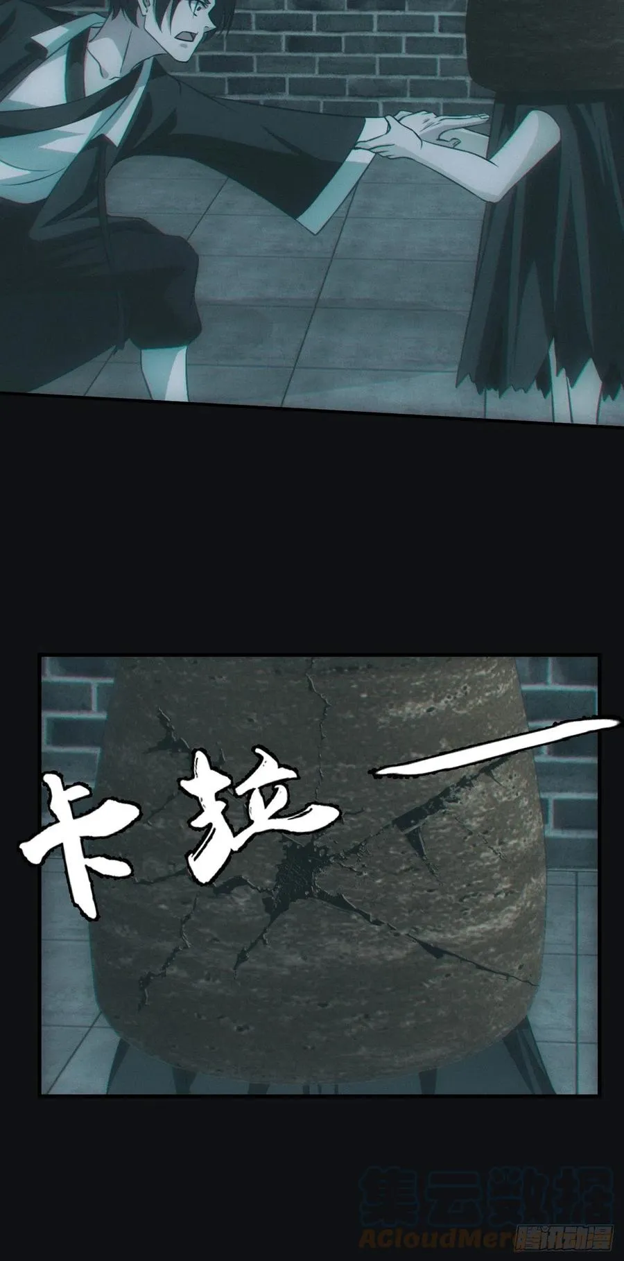 都市捉妖人~漫画,夺剑3图