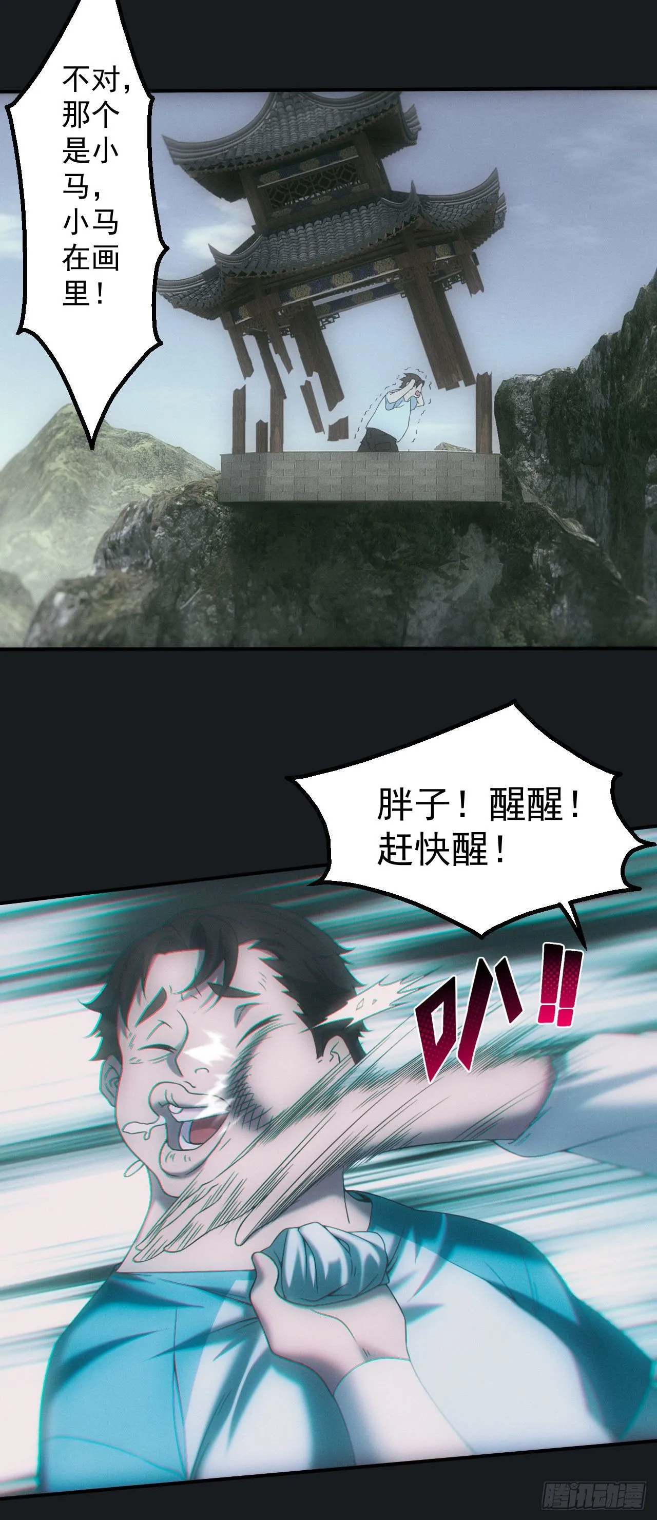 都市捉妖人~漫画,邪灵1图