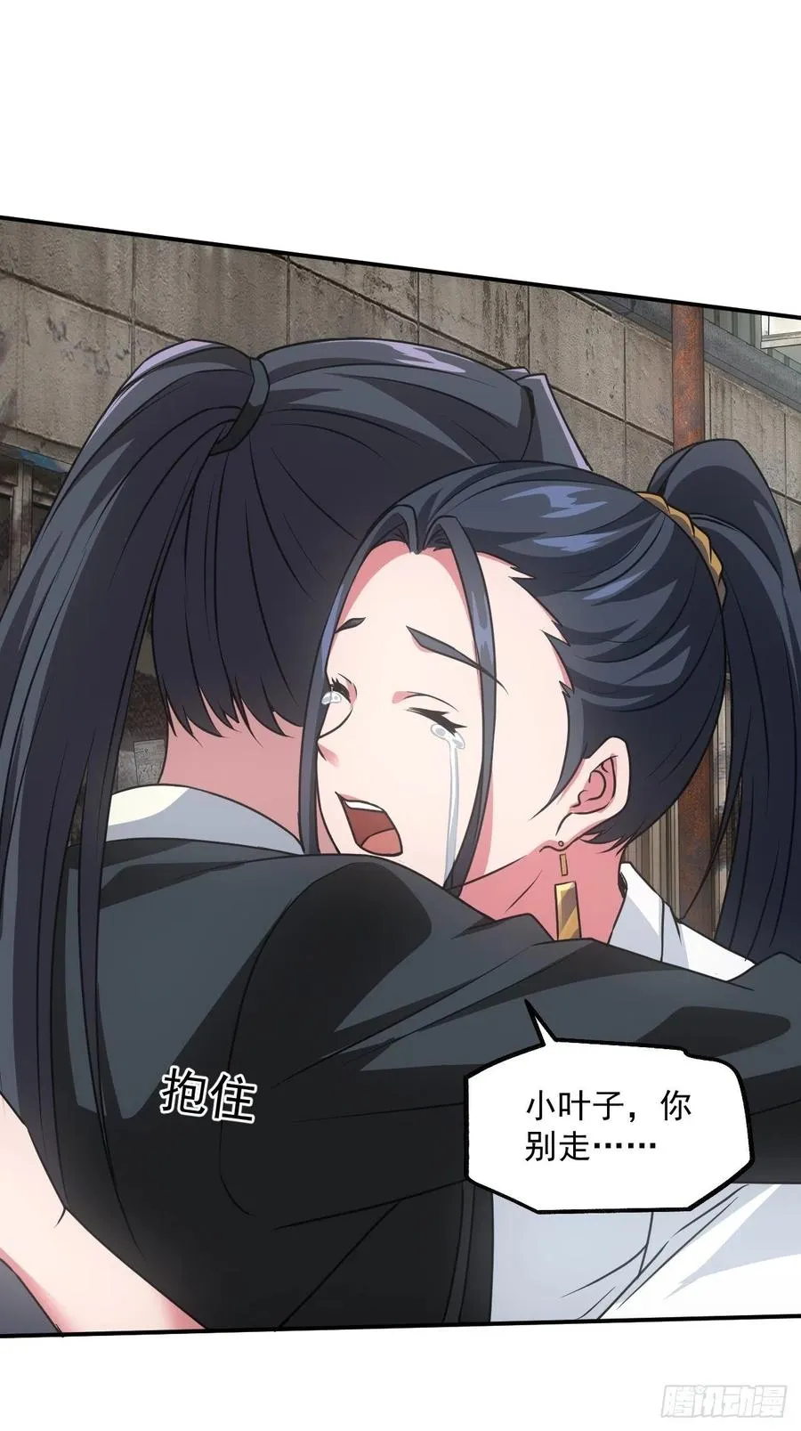 都市捉妖人~漫画,告别3图