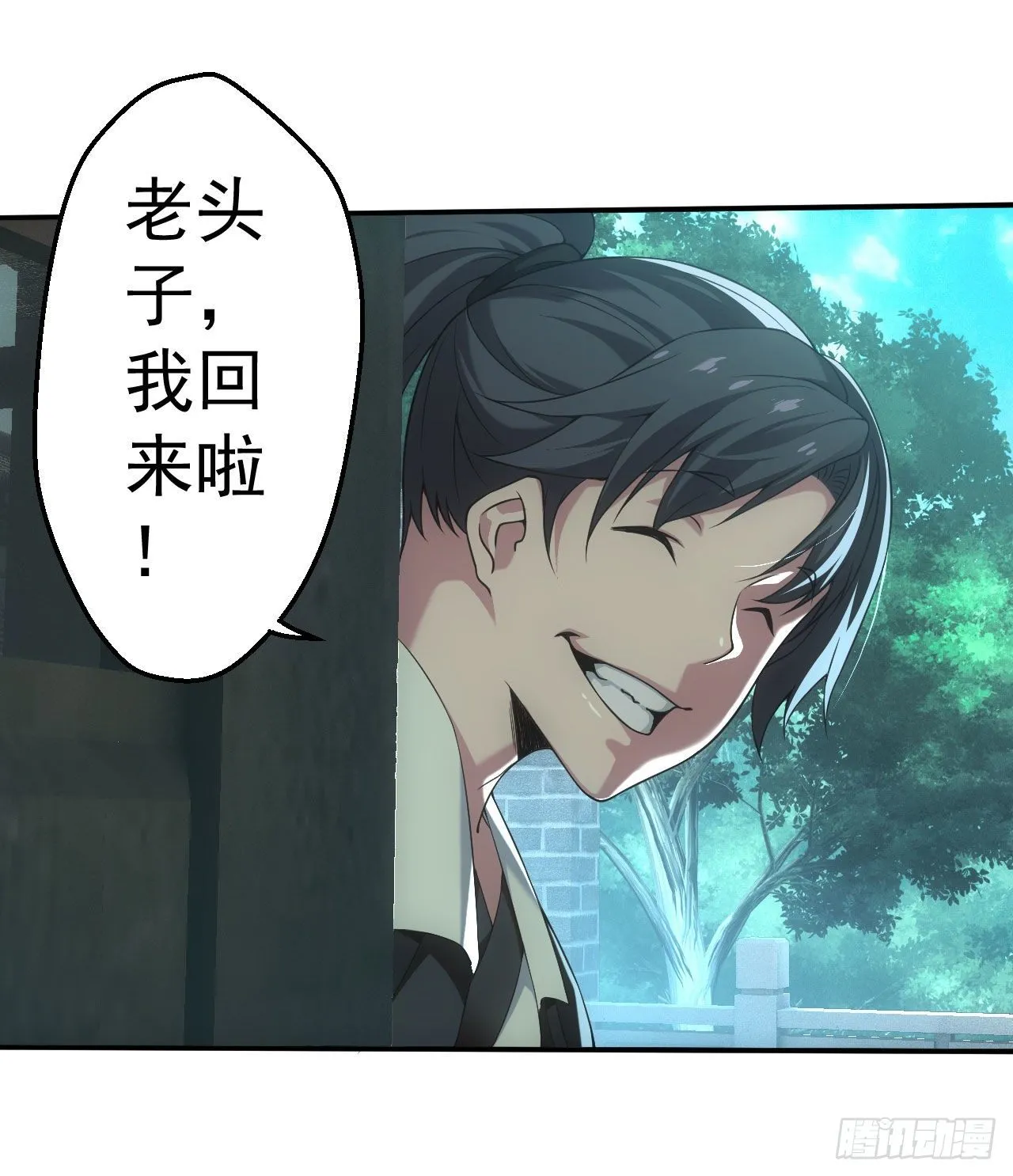 都市捉妖人~漫画,天师下山2图