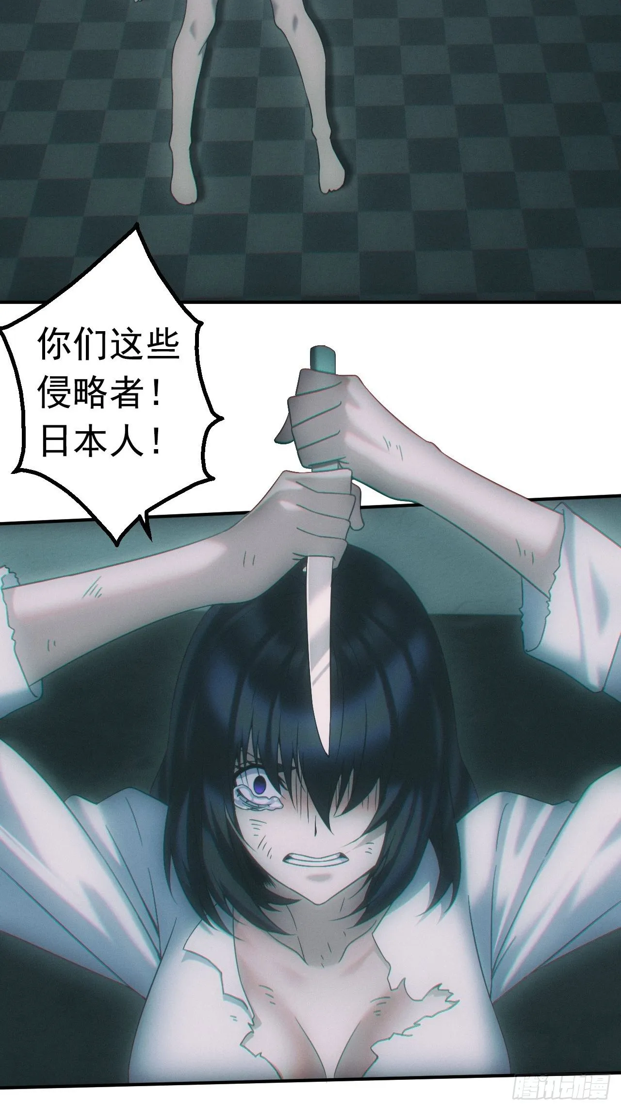 都市捉妖人~漫画,万劫不复4图