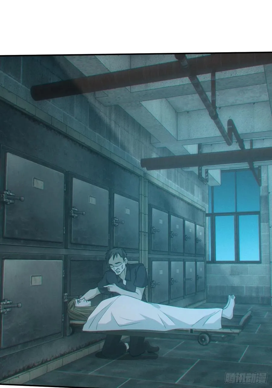 都市捉妖人~漫画,恋尸癖？2图