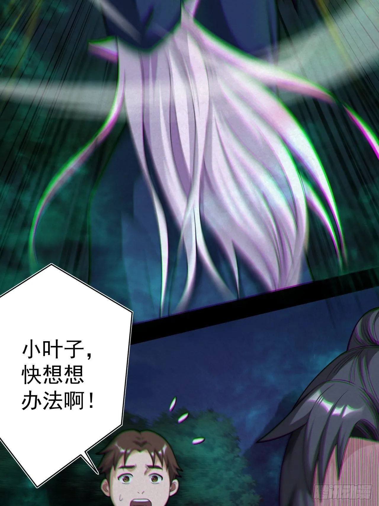 都市捉妖人~漫画,鬼差夺命5图