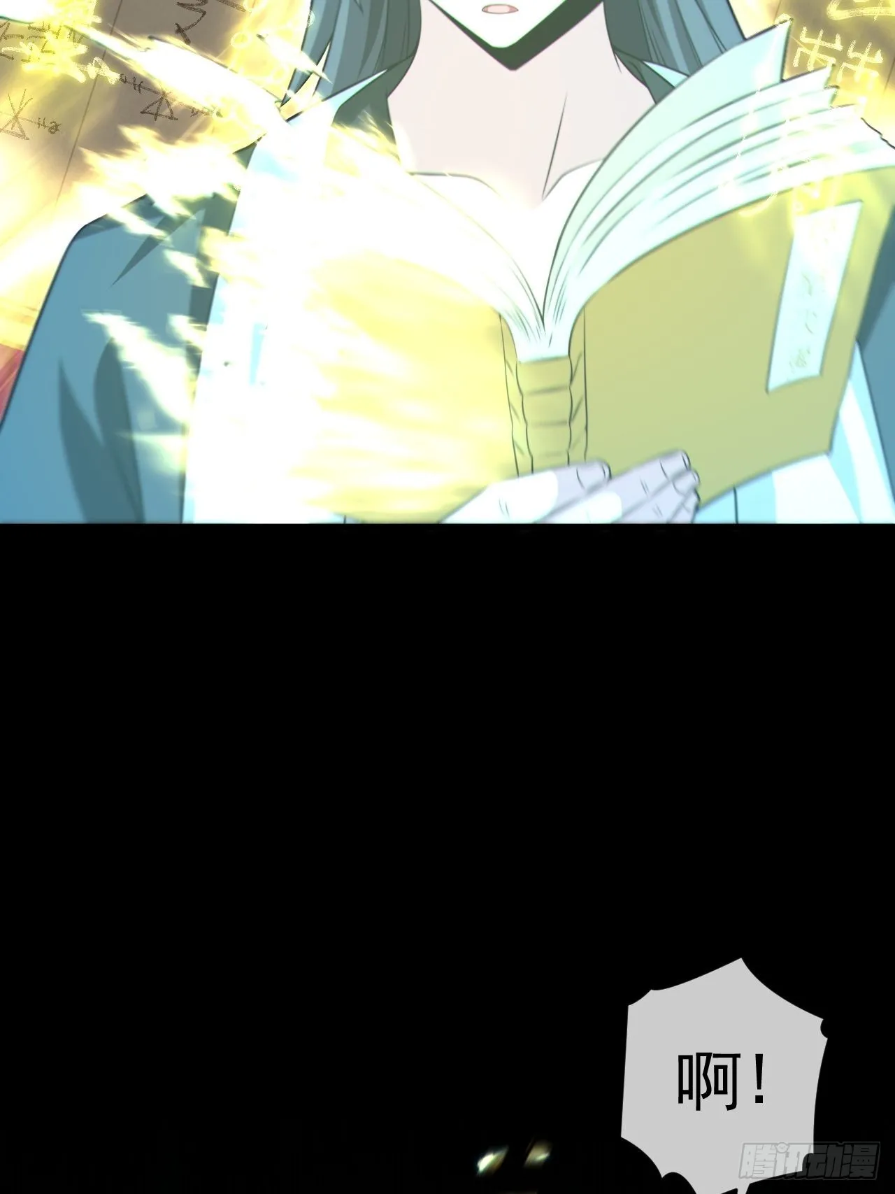 都市捉妖人~漫画,云笈天书1图