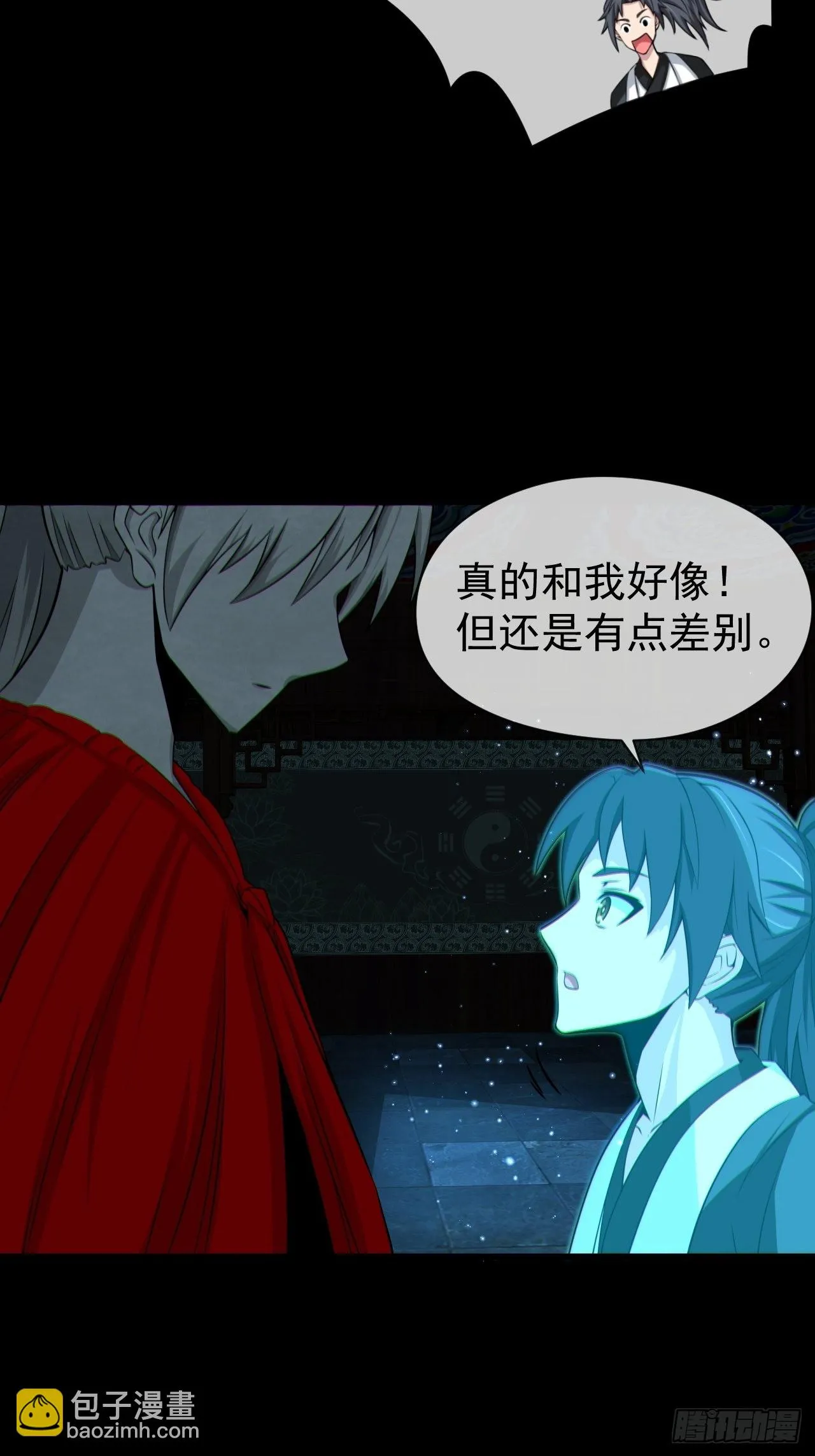 都市捉妖人~漫画,云笈天书2图