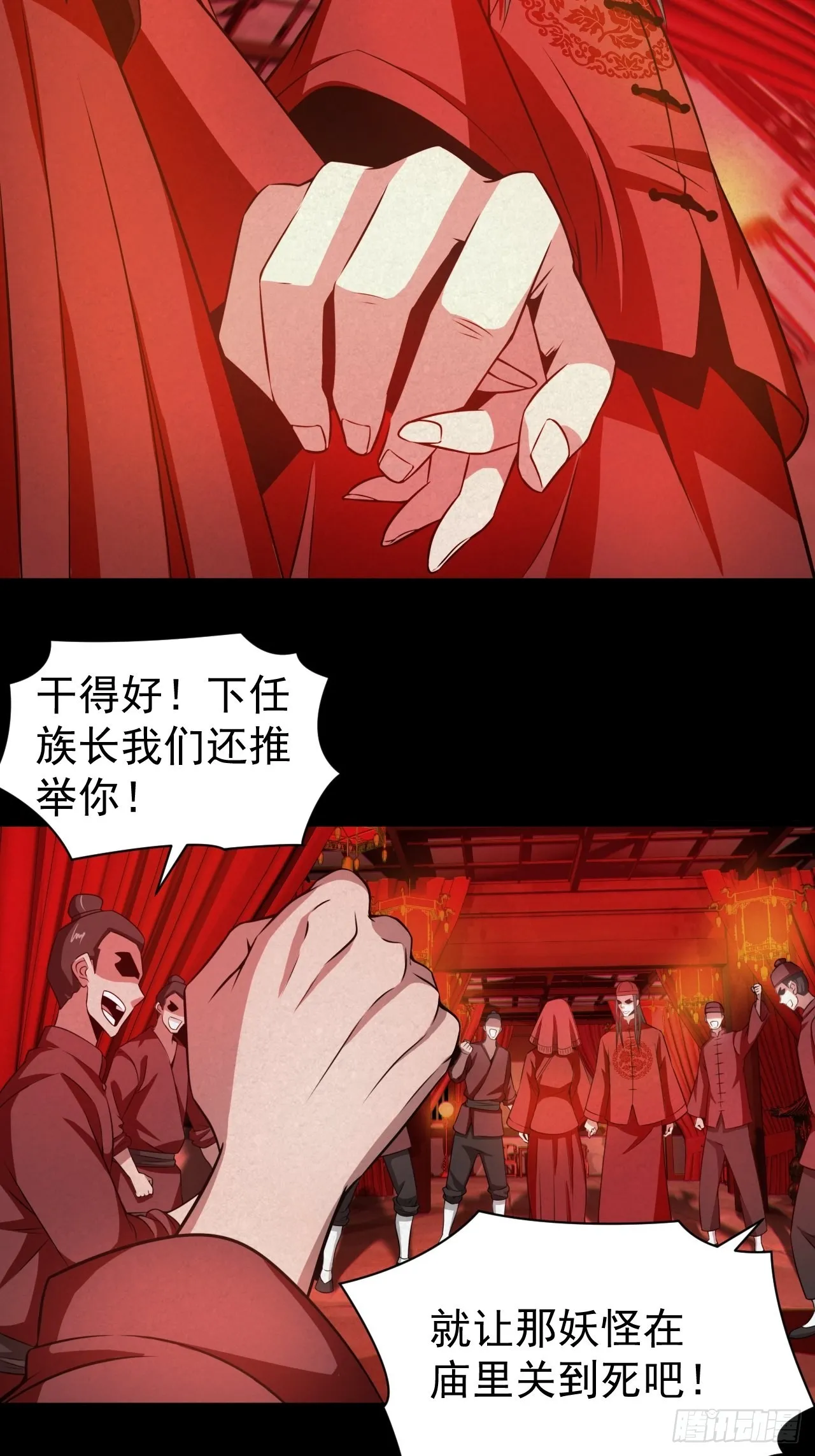 都市捉妖人~漫画,自愿被封5图