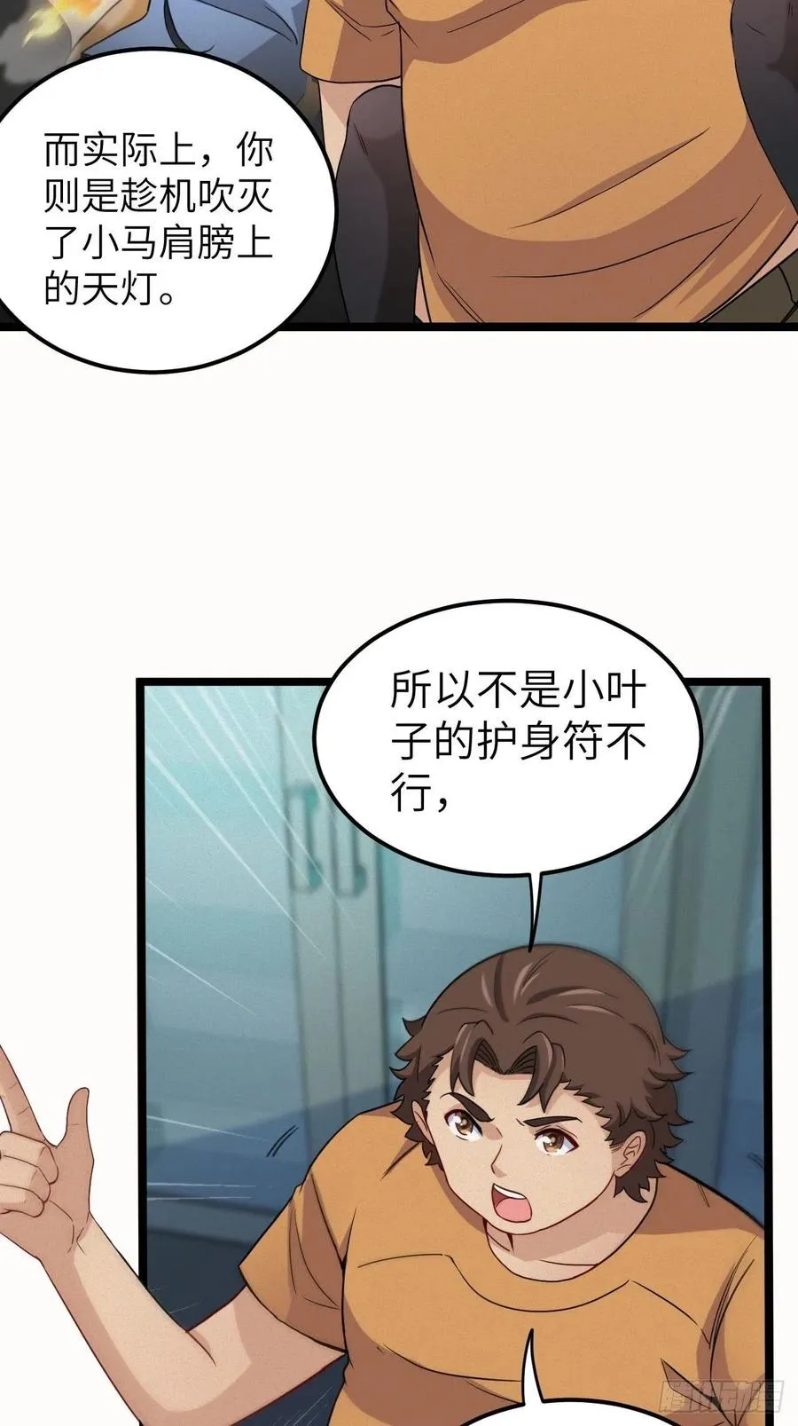 都市捉妖人~漫画,鬼牌4图