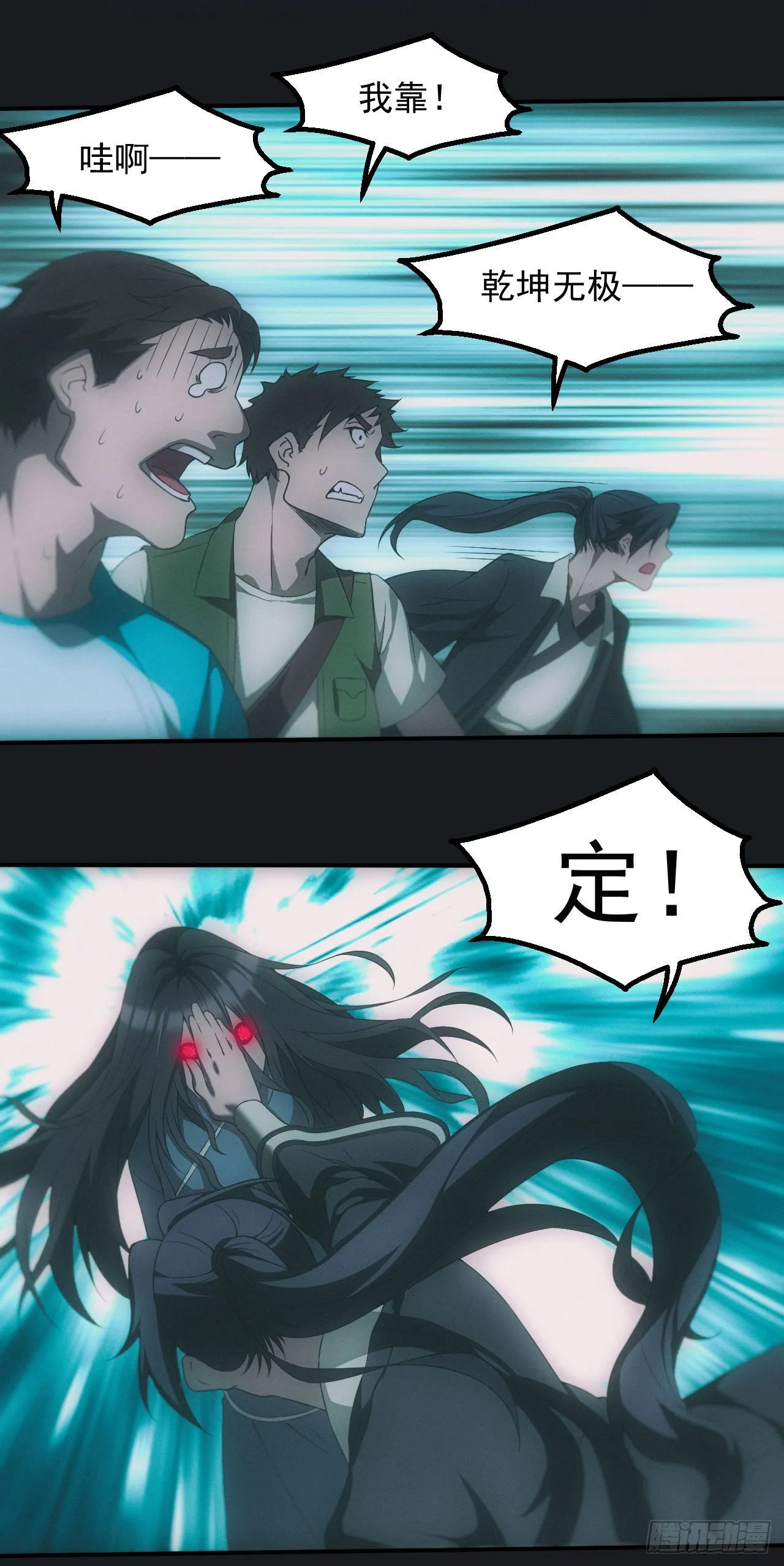 都市捉妖人~漫画,白毛尸魔5图