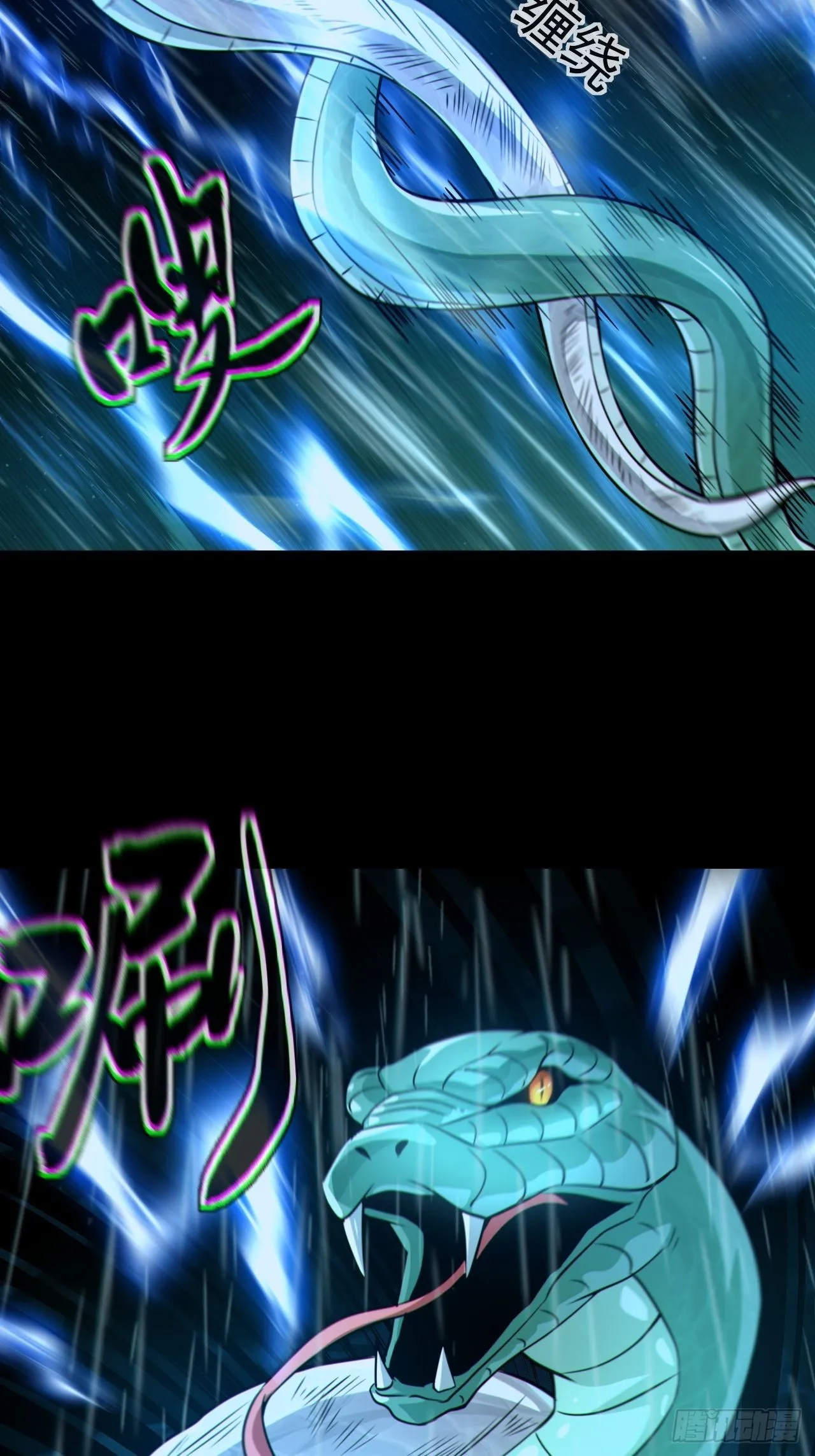 都市捉妖人~漫画,蛇妖渡劫1图