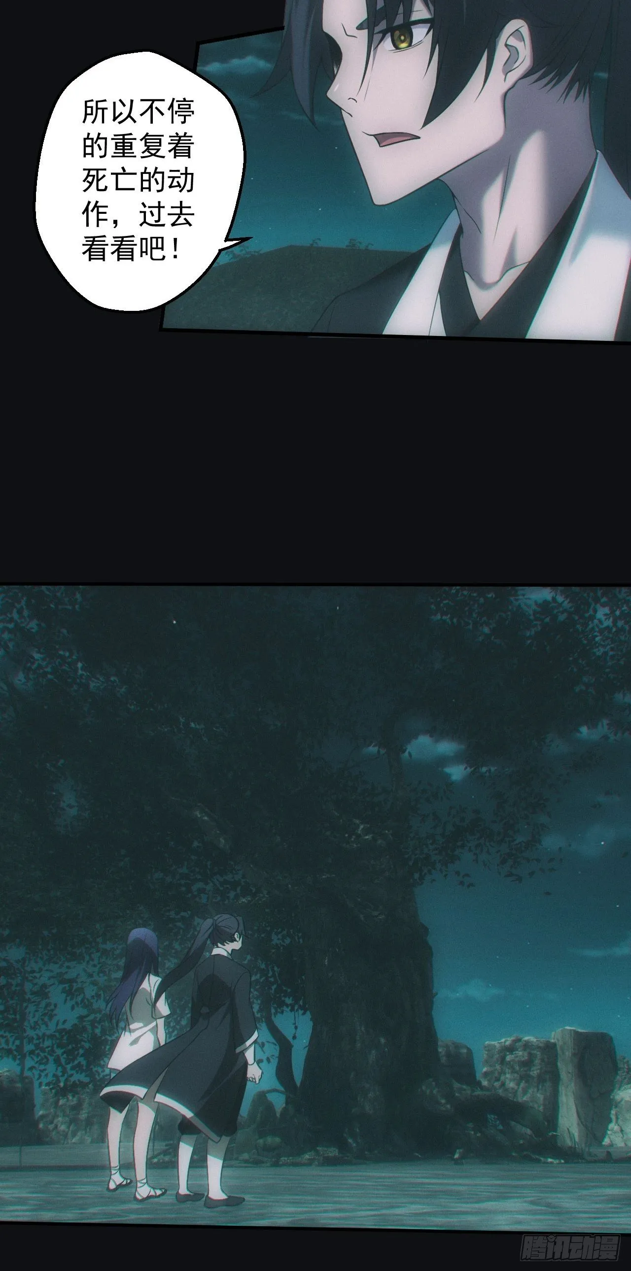 都市捉妖人~漫画,无憾3图