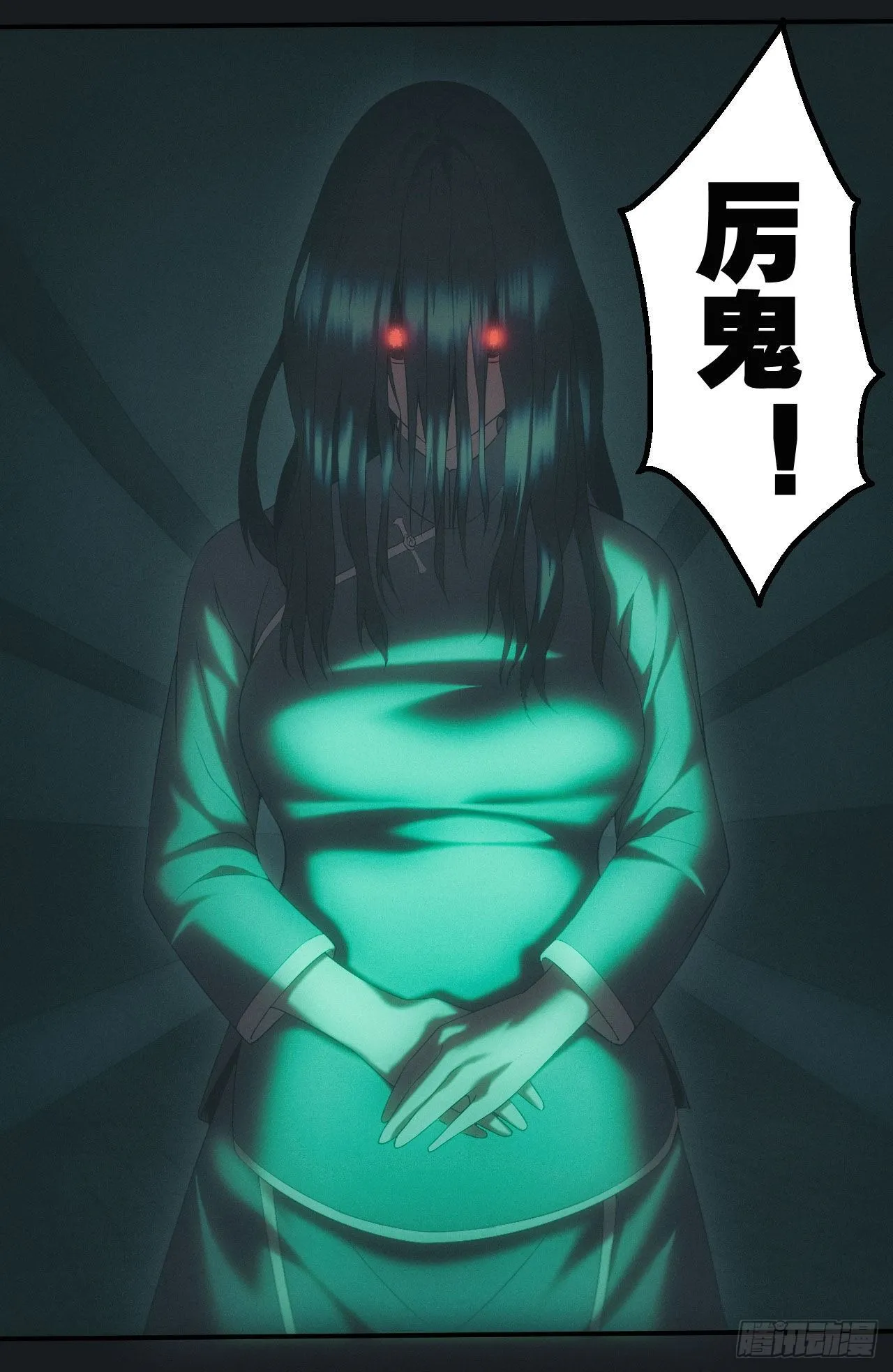 都市捉妖人~漫画,白毛尸魔4图