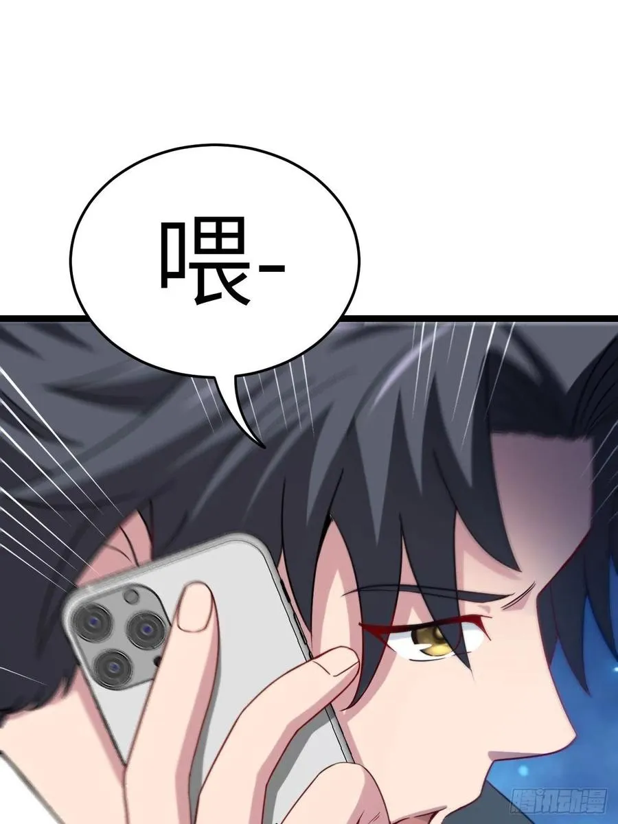 都市捉妖人~漫画,鬼差4图