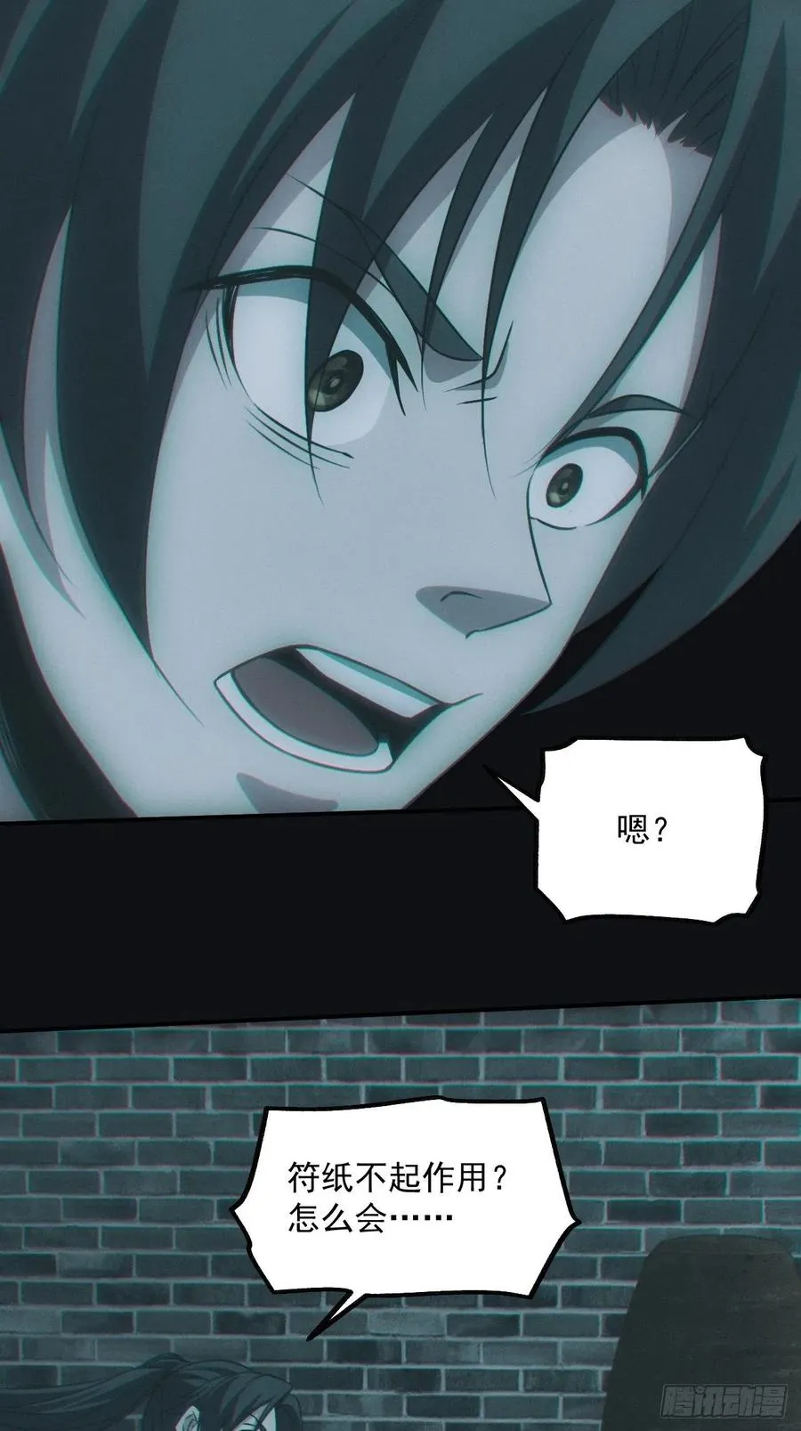 都市捉妖人~漫画,夺剑2图