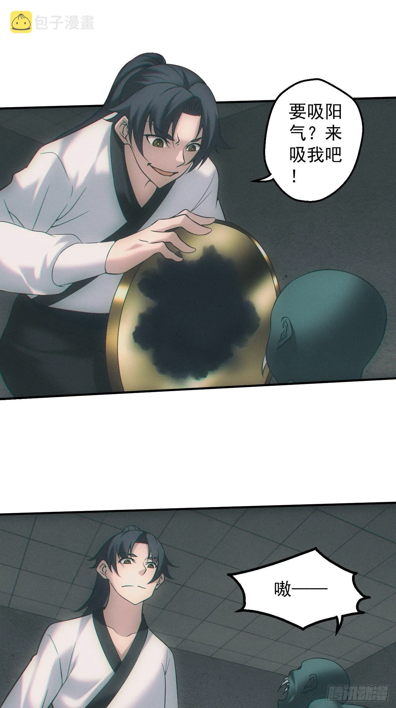 都市捉妖人~漫画,接生3图