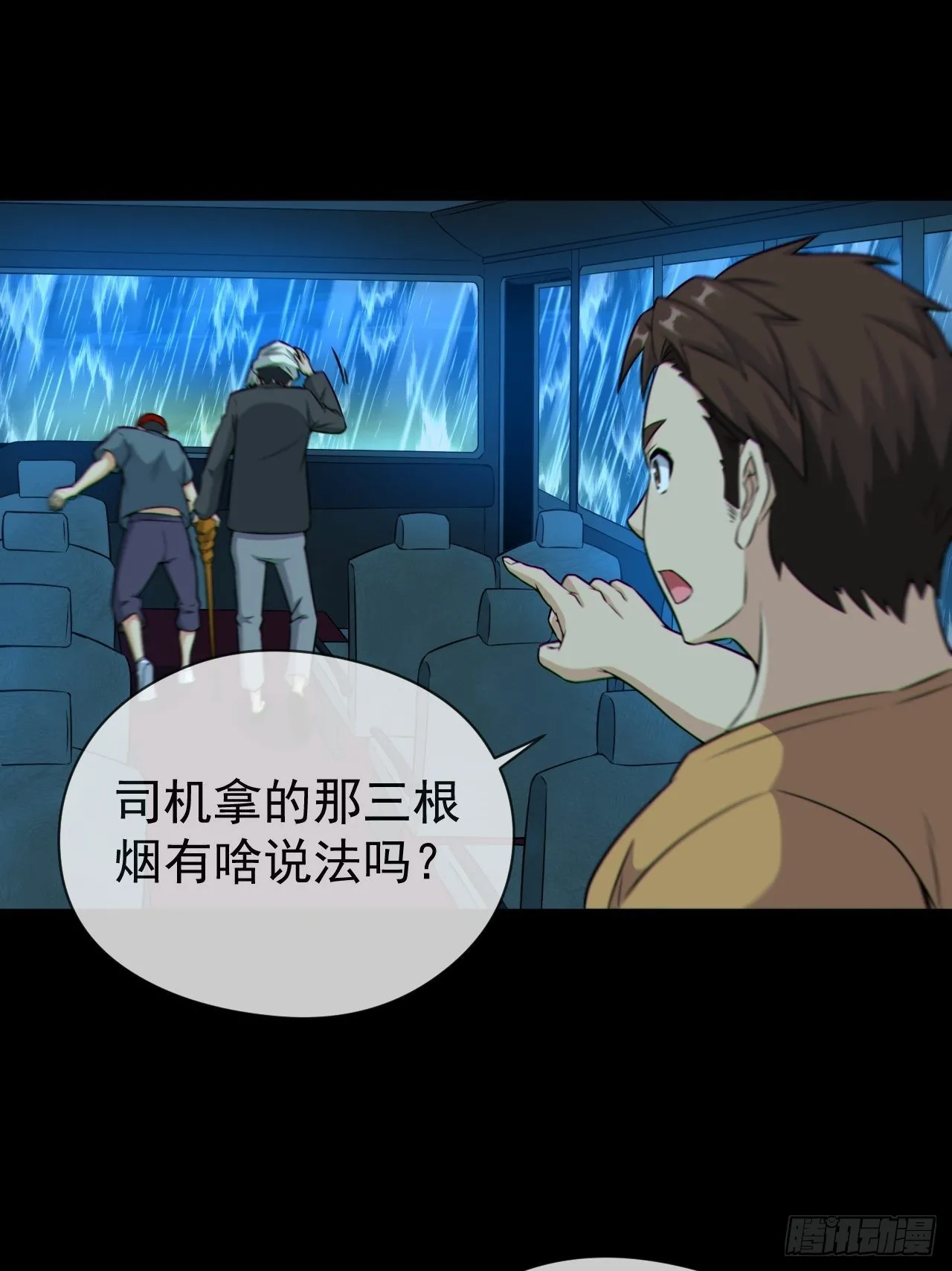 都市捉妖人~漫画,尸神大人1图