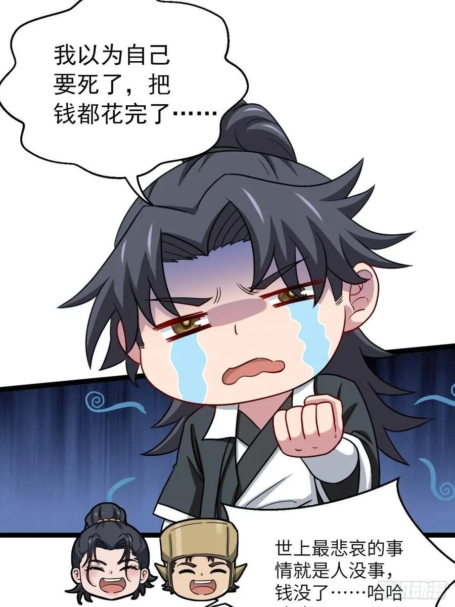 都市捉妖人~漫画,鬼差1图