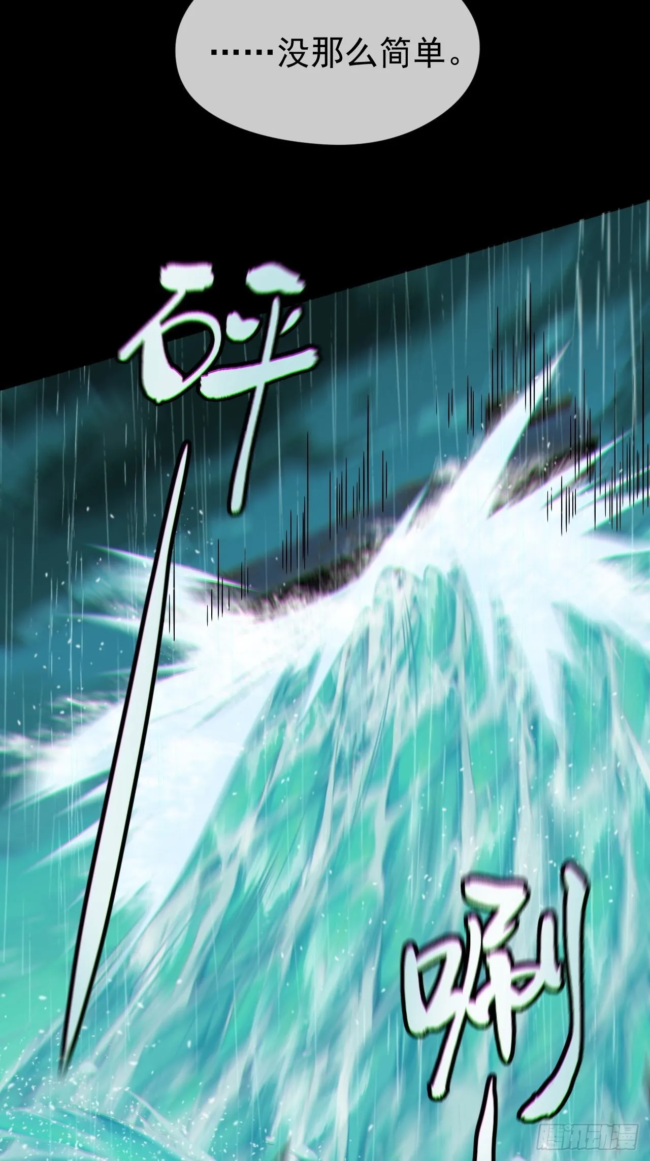 都市捉妖人~漫画,暴怒的河姬4图