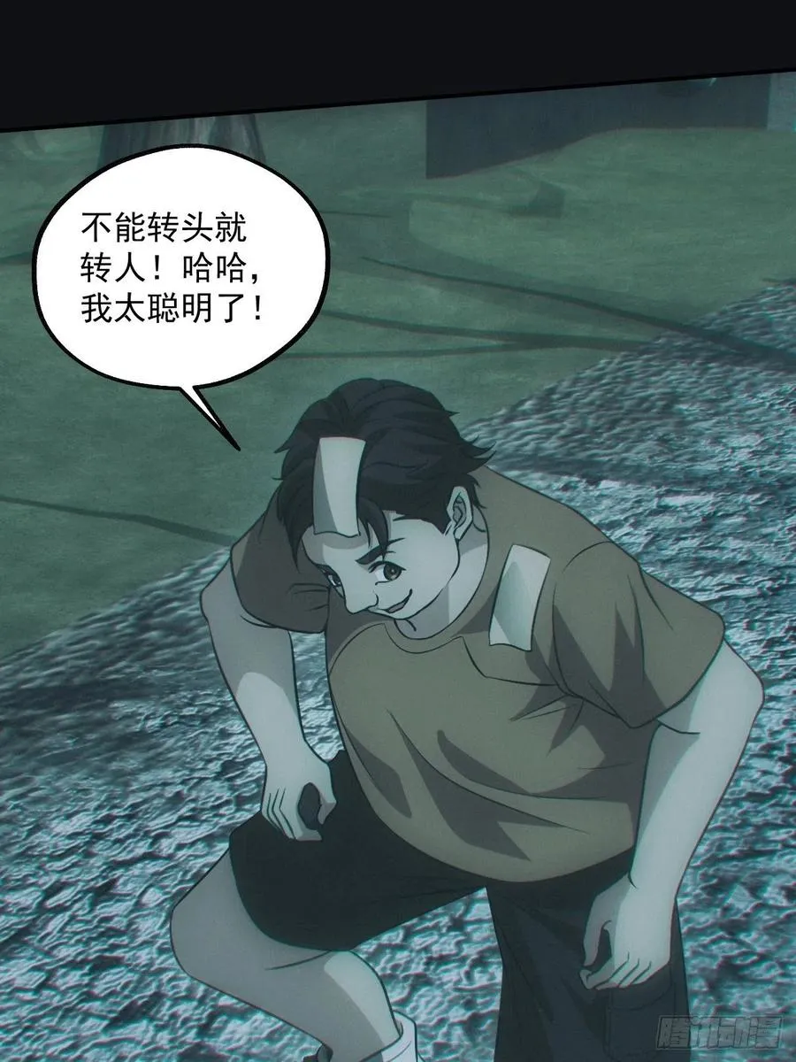 都市捉妖人~漫画,小马导游团4图