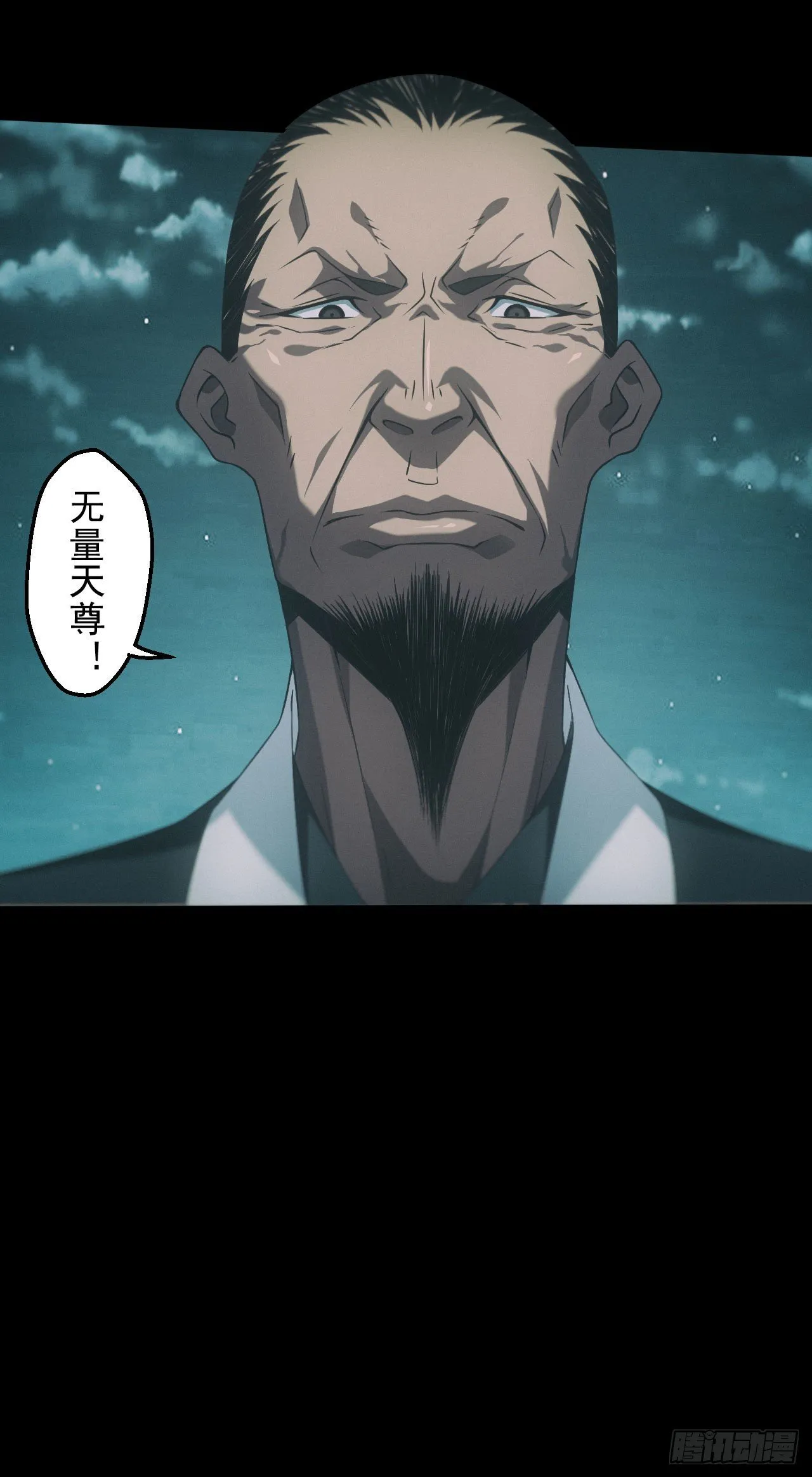 都市捉妖人~漫画,苗疆蛊师4图