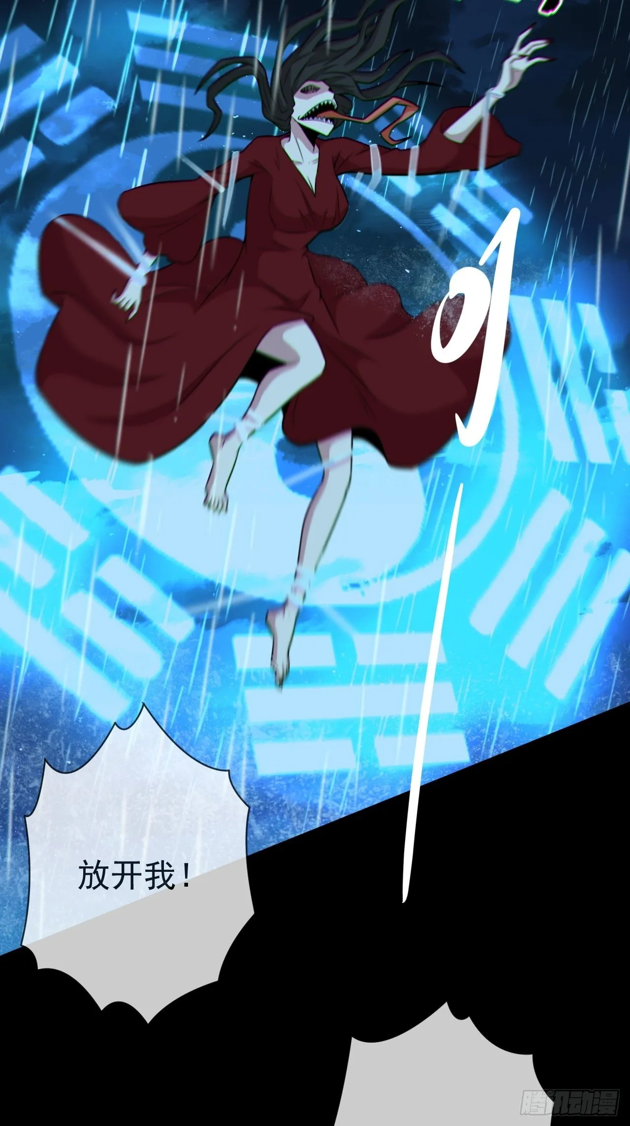 都市捉妖人~漫画,红衣怨鬼3图