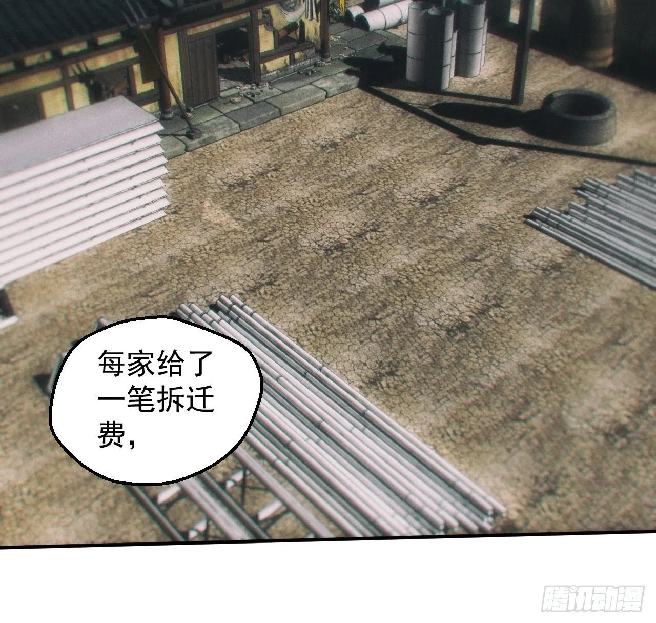 都市捉妖人~漫画,七奶奶庙1图