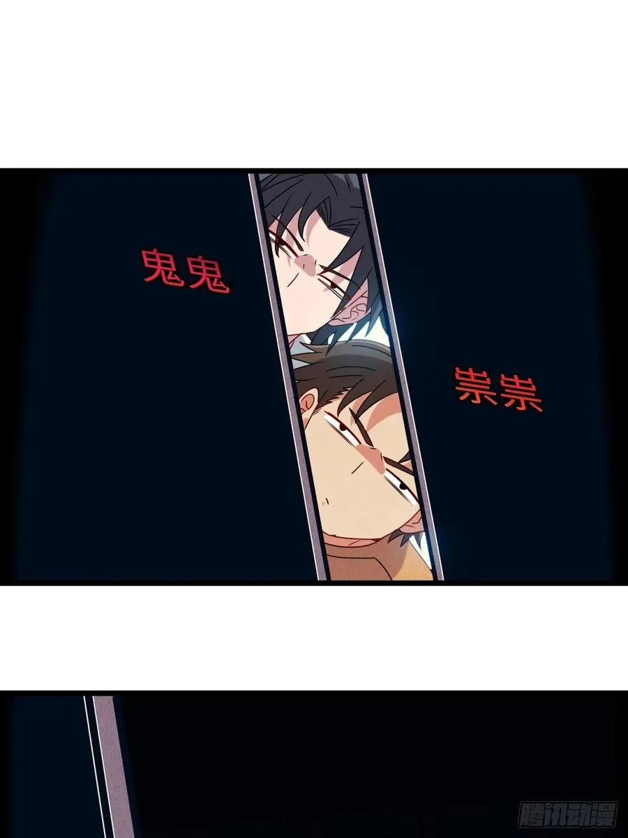 都市捉妖人~漫画,停尸房看门人4图