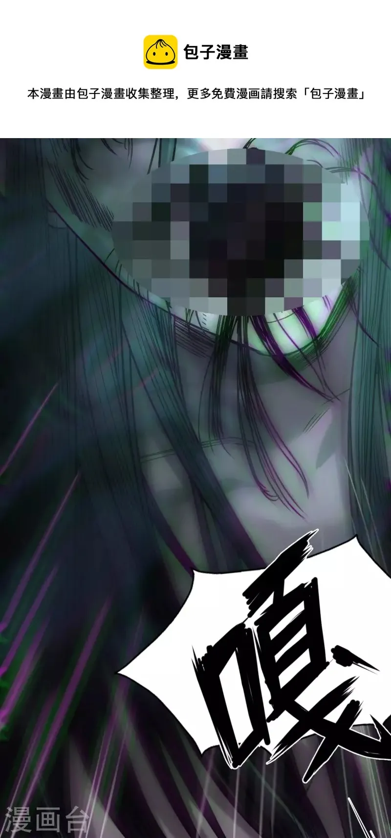 都市捉妖人~漫画,第112话 蛊灵1图