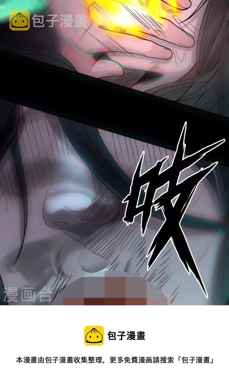 都市捉妖人~漫画,第112话 蛊灵5图