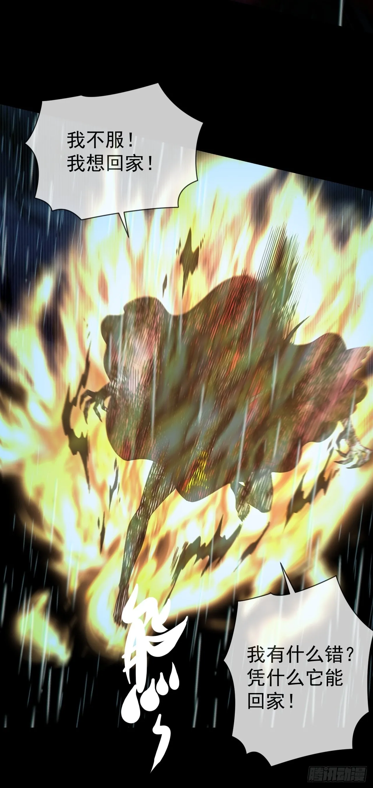 都市捉妖人~漫画,红衣怨鬼5图