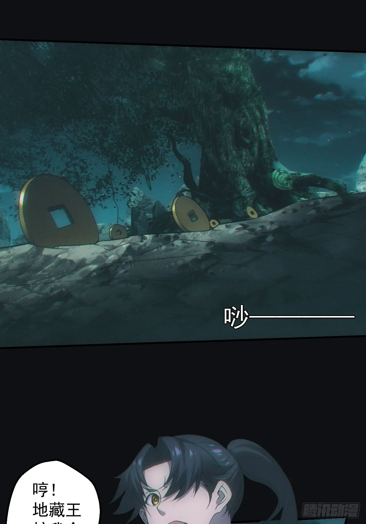 都市捉妖人~漫画,地尸5图