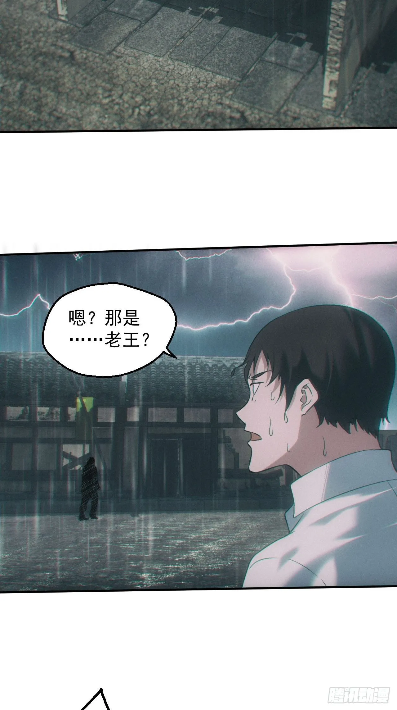 都市捉妖人~漫画,雕像1图