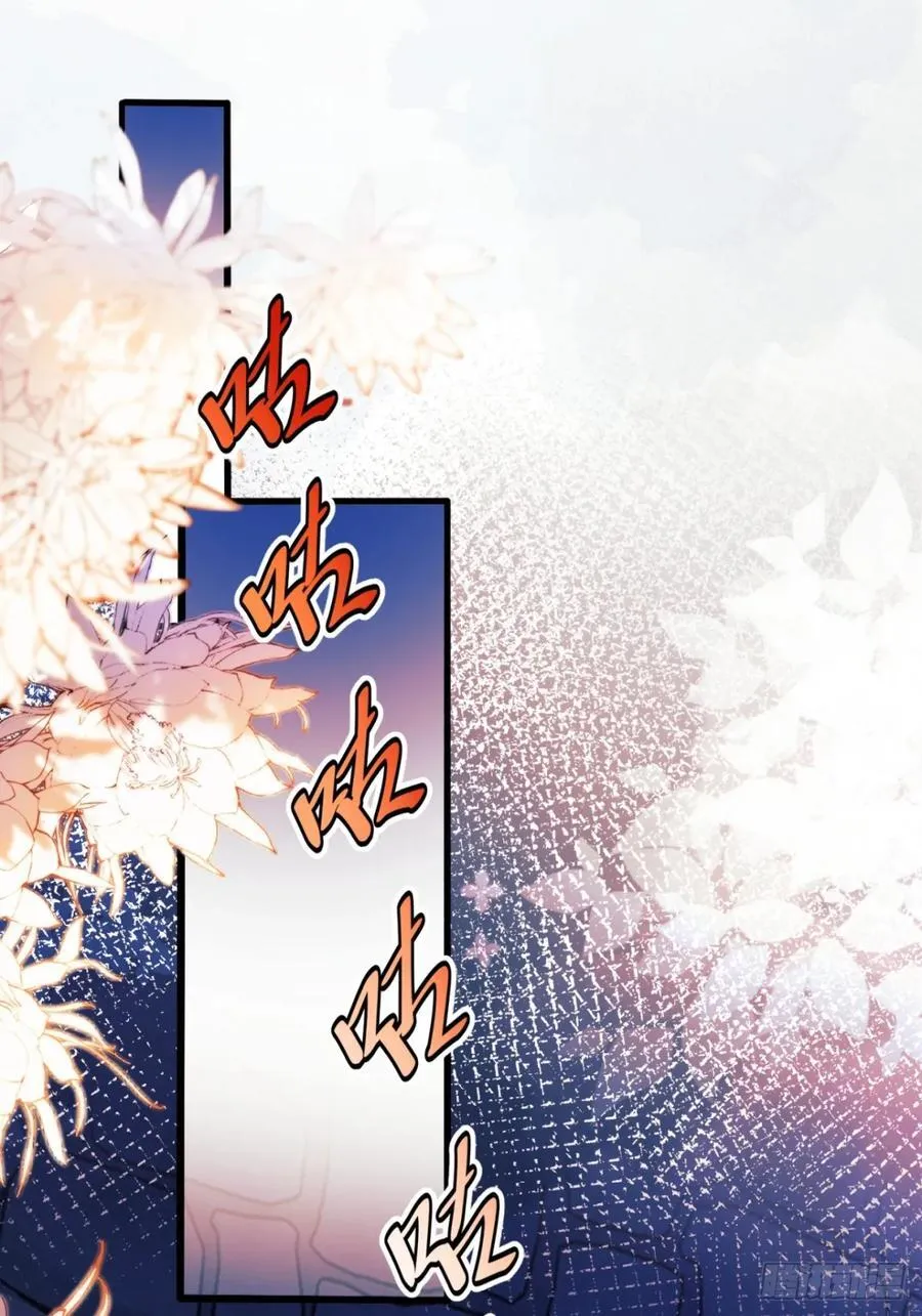 成为王爵的危险玩物漫画,第87话：自食恶果3图