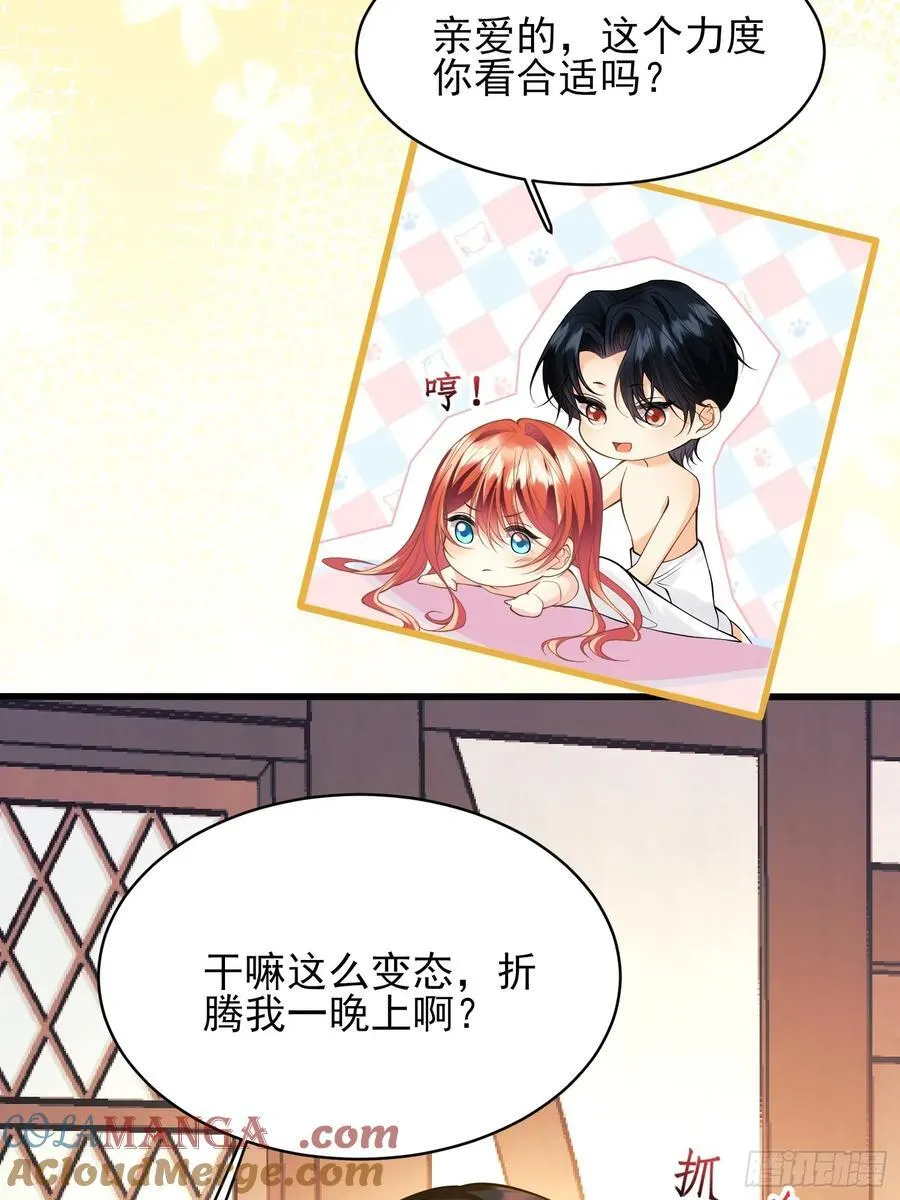 成为王爵的危险玩物漫画,第81话：哥哥回来了5图